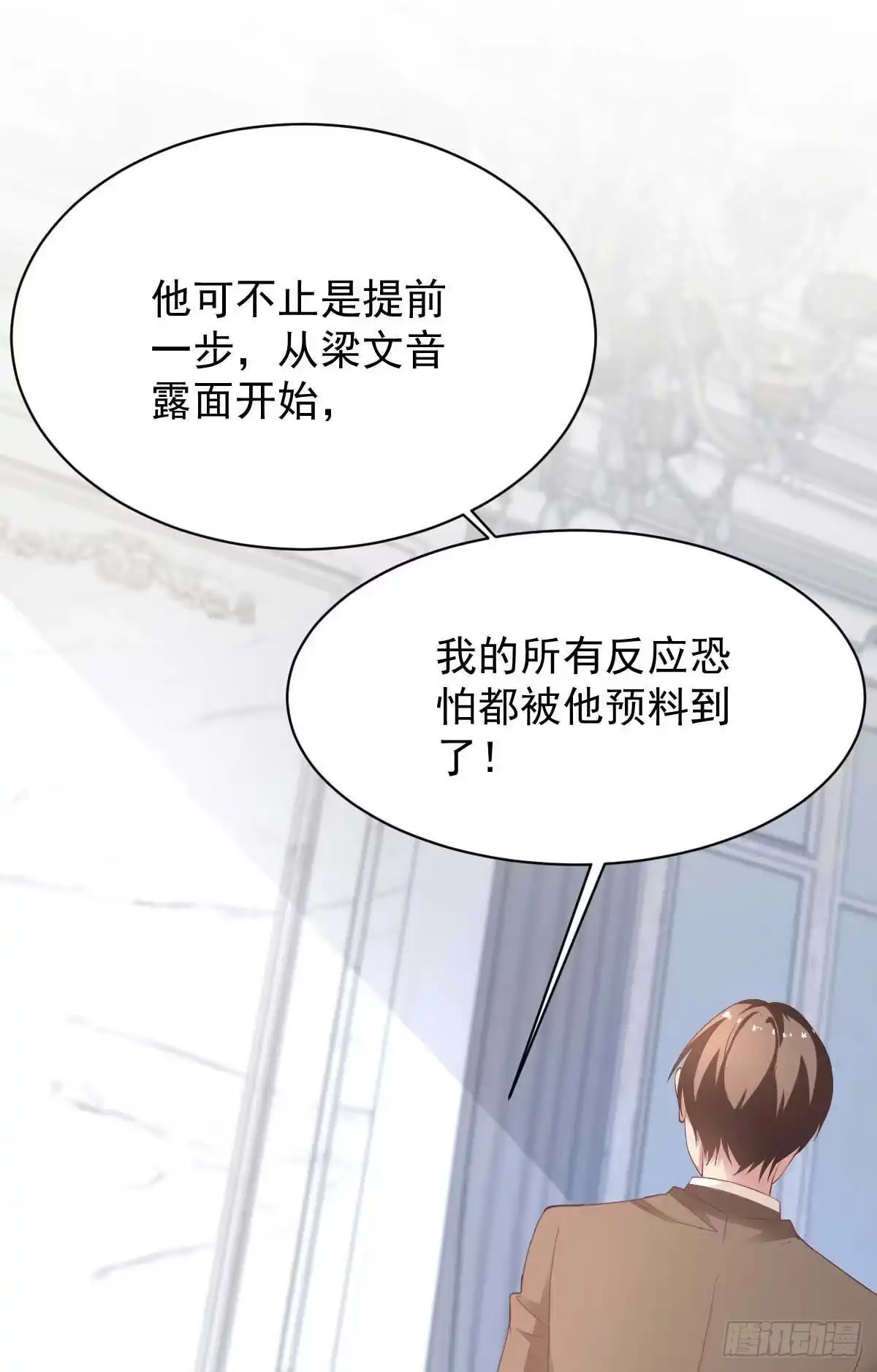 《拐个妈咪带回家》第359话 两家的恩怨 第13页