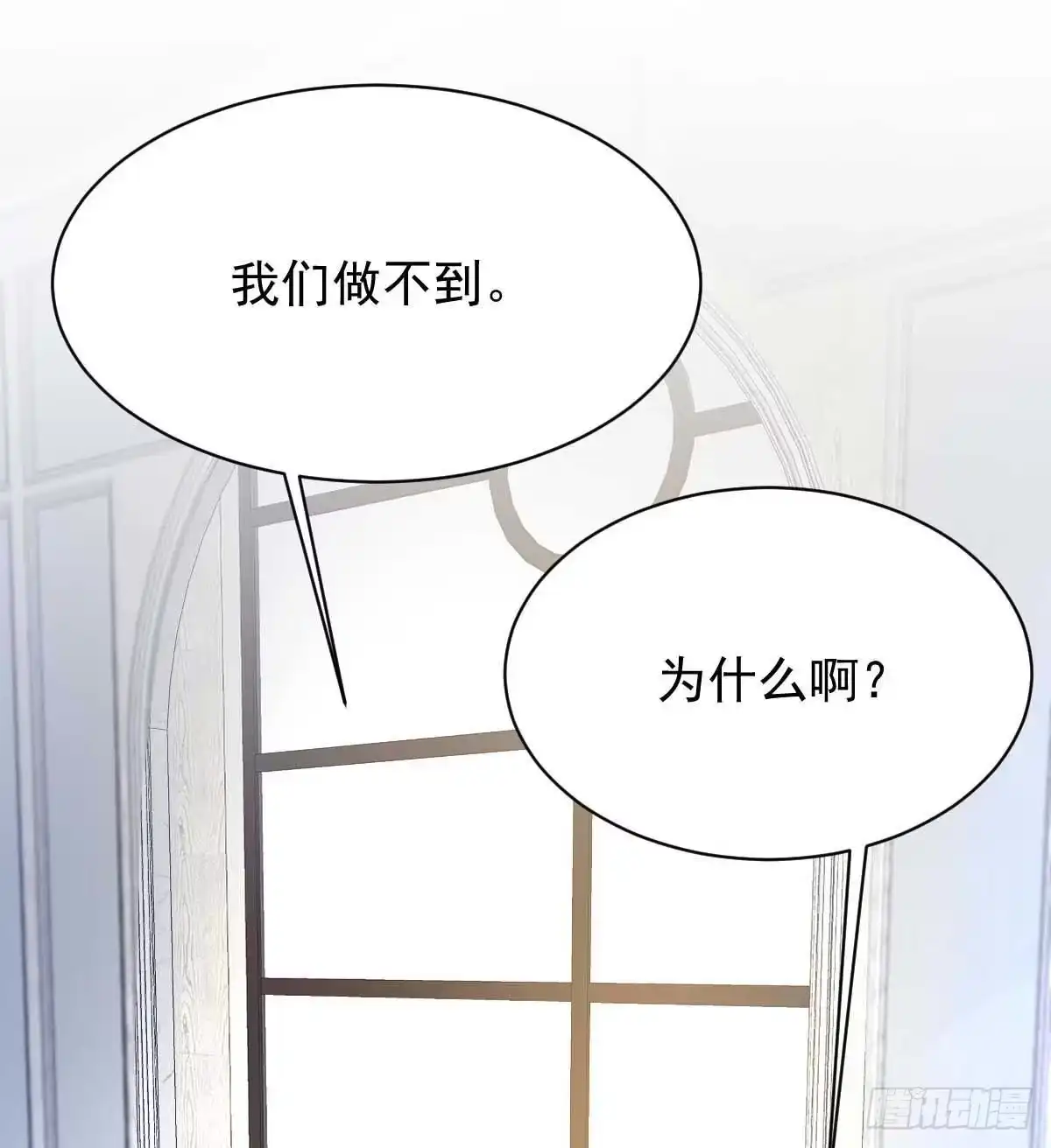 《拐个妈咪带回家》第359话 两家的恩怨 第39页