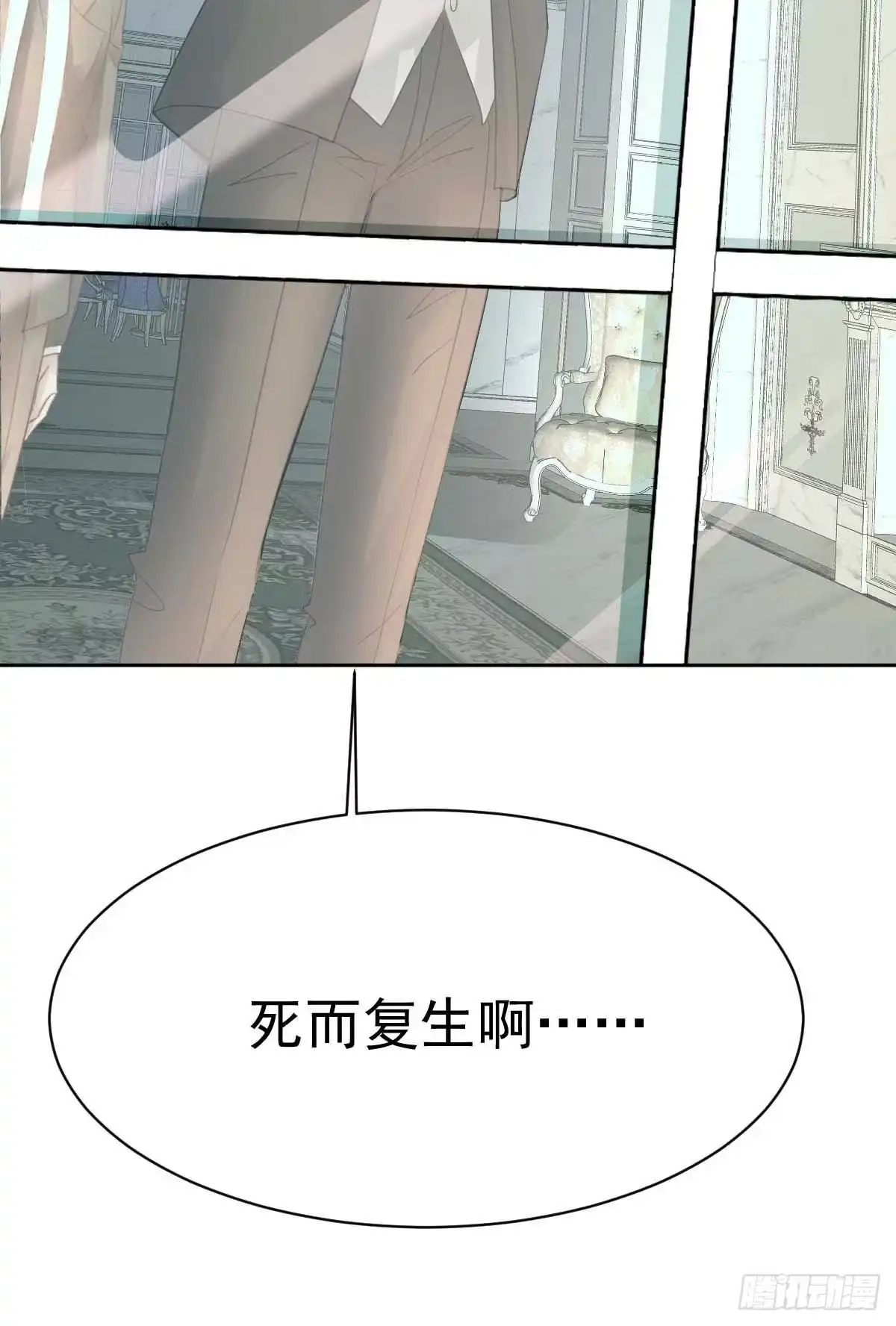 《拐个妈咪带回家》第359话 两家的恩怨 第42页