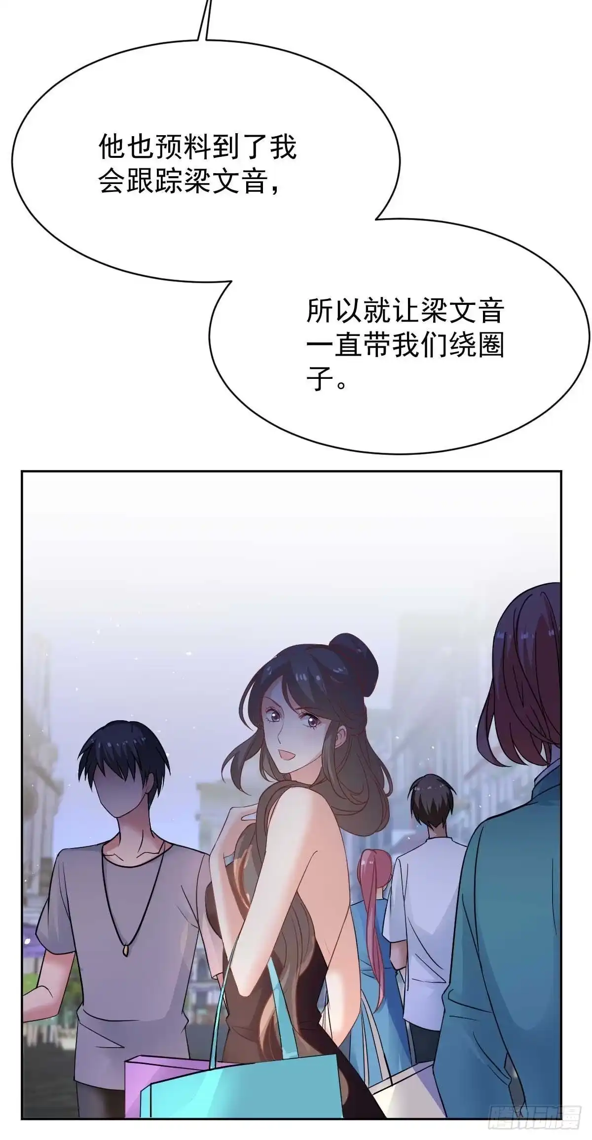 《拐个妈咪带回家》第359话 两家的恩怨 第17页