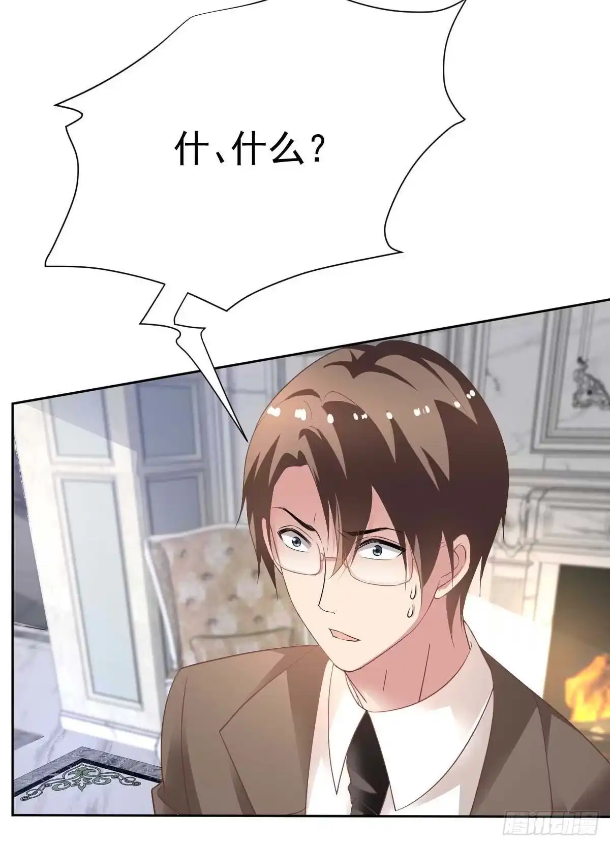 《拐个妈咪带回家》第359话 两家的恩怨 第15页