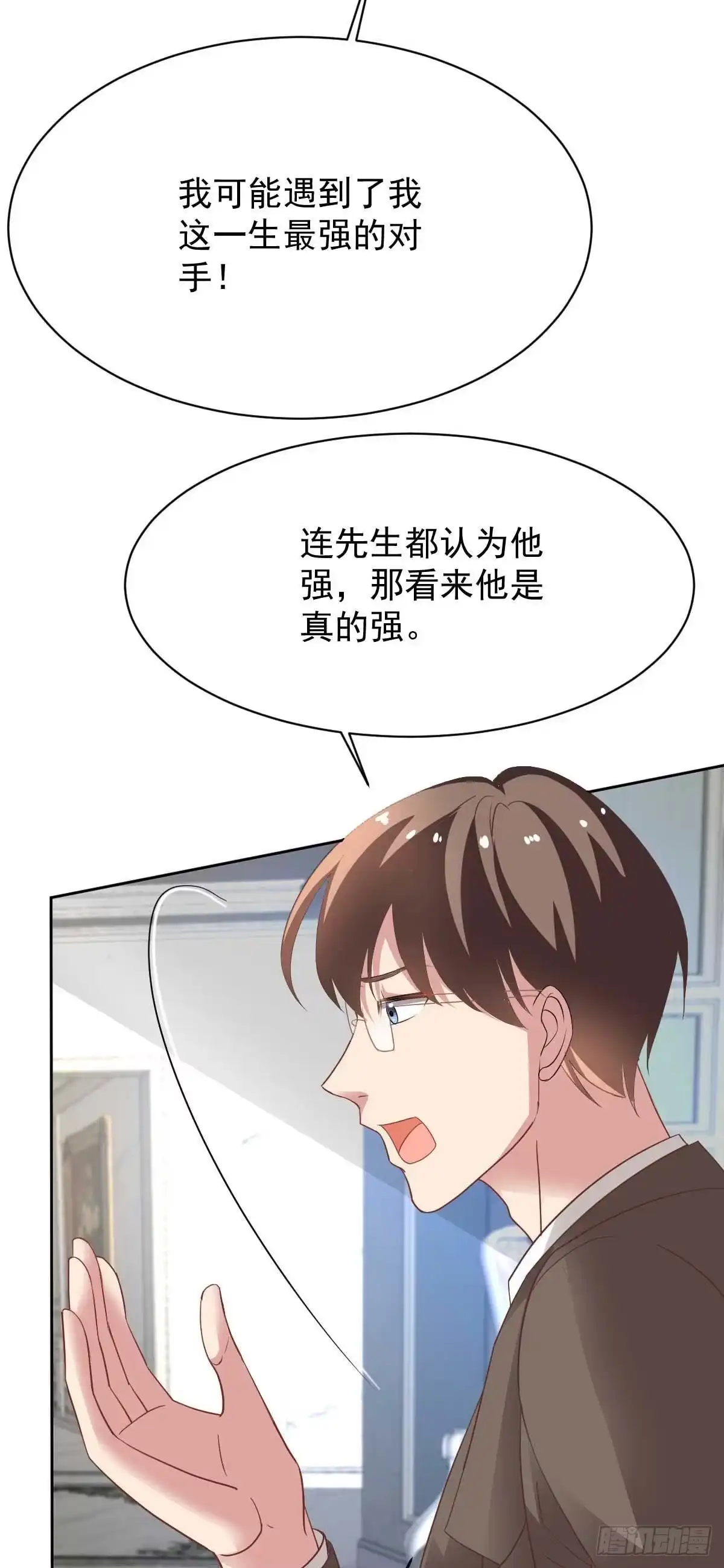 《拐个妈咪带回家》第359话 两家的恩怨 第24页