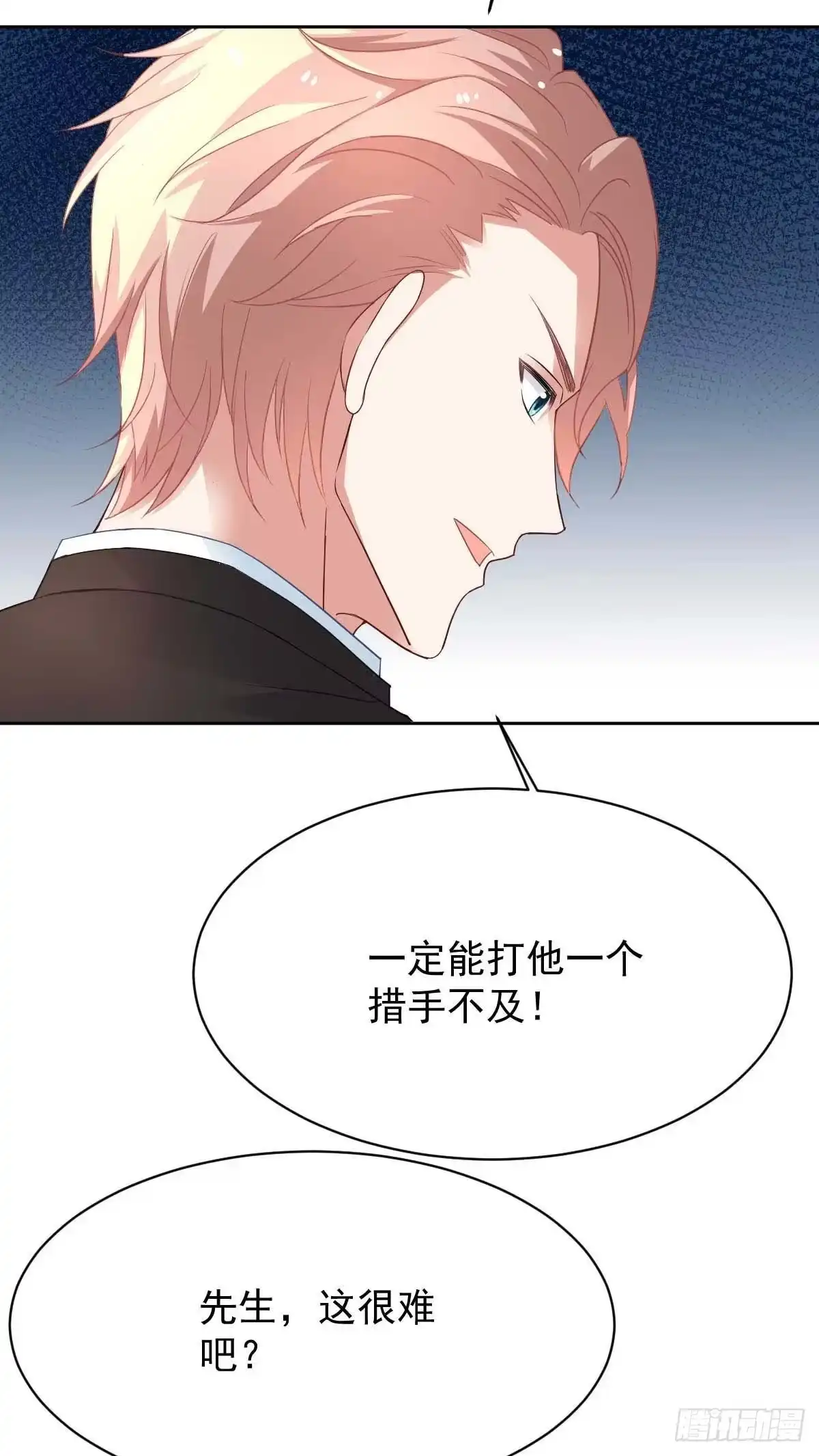 《拐个妈咪带回家》第359话 两家的恩怨 第27页