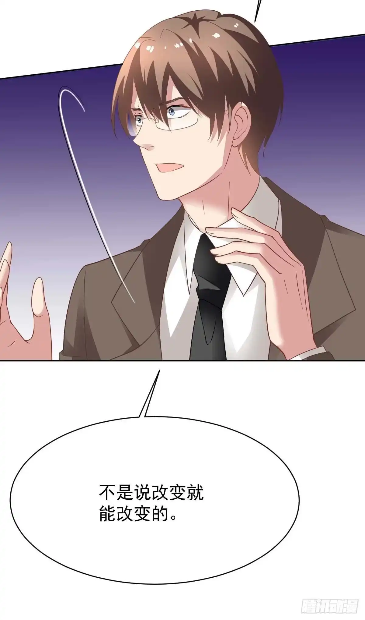 《拐个妈咪带回家》第359话 两家的恩怨 第29页