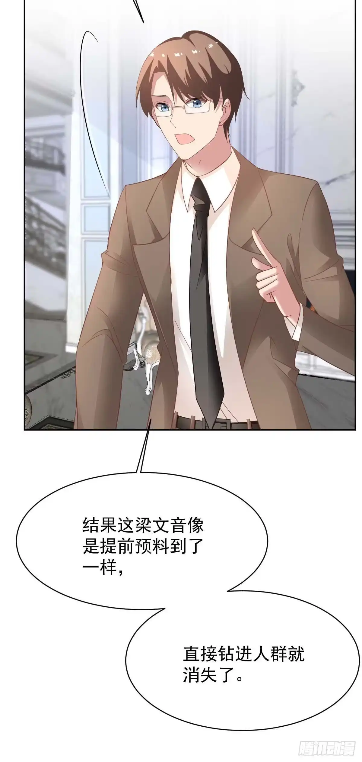 《拐个妈咪带回家》第359话 两家的恩怨 第8页
