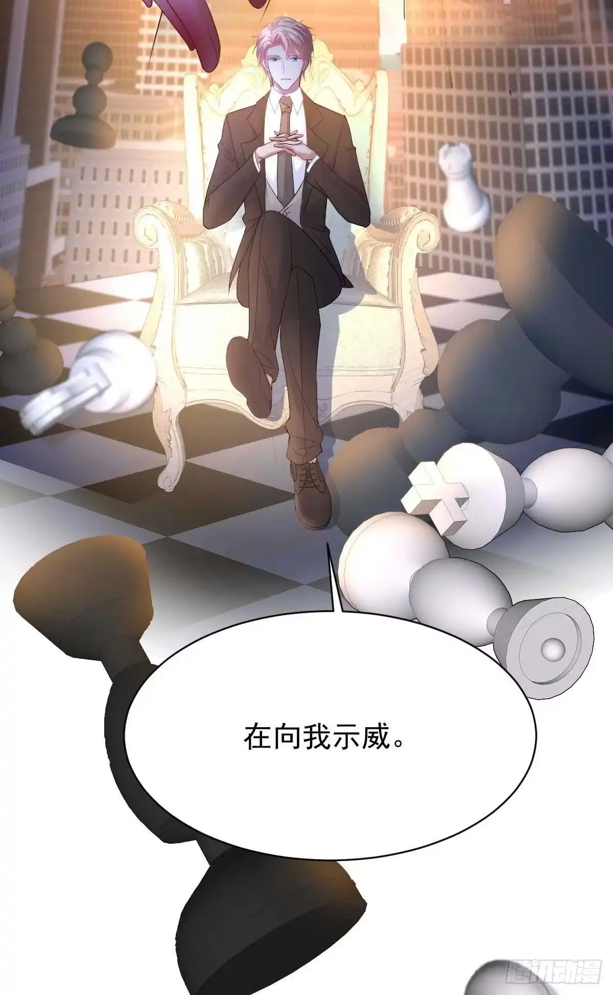 《拐个妈咪带回家》第359话 两家的恩怨 第20页