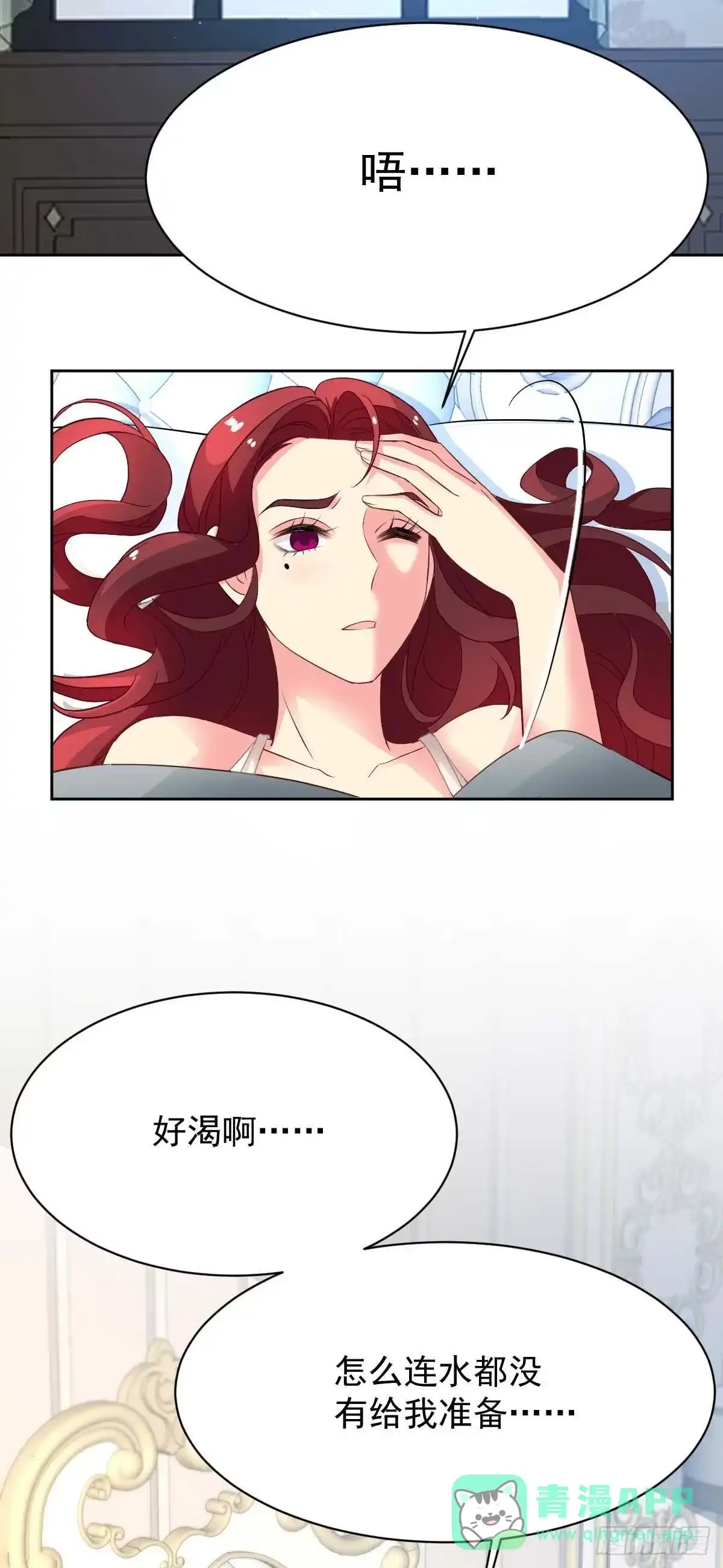 《拐个妈咪带回家》第360话 偏爱 第41页