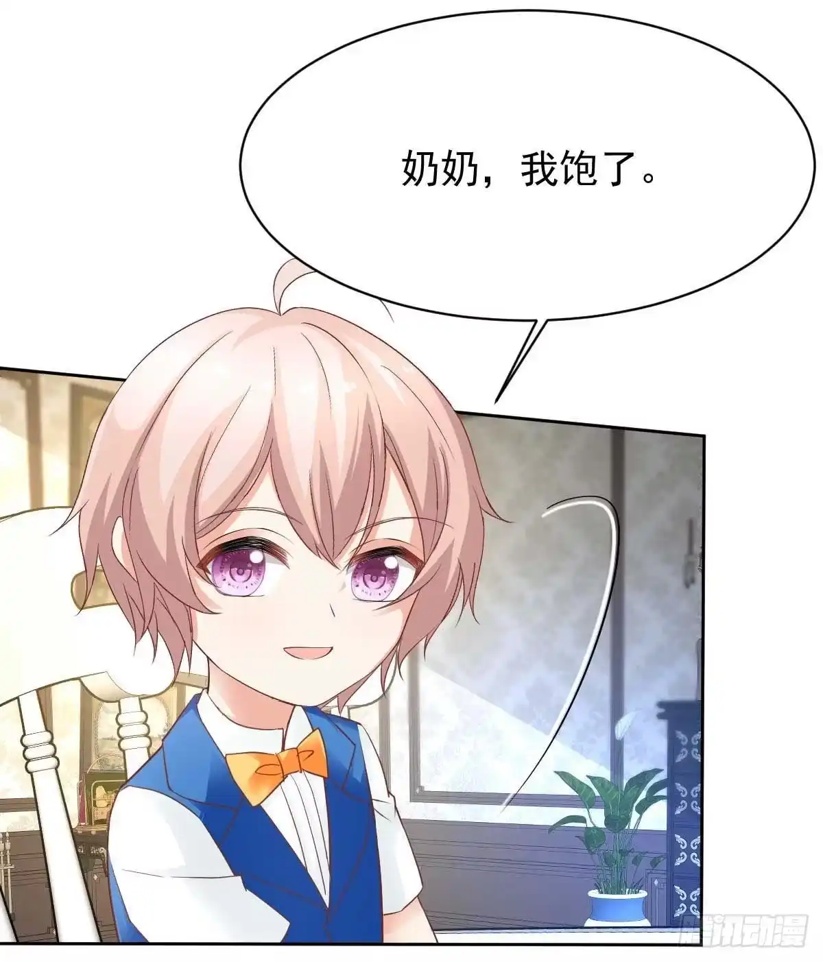《拐个妈咪带回家》第360话 偏爱 第32页