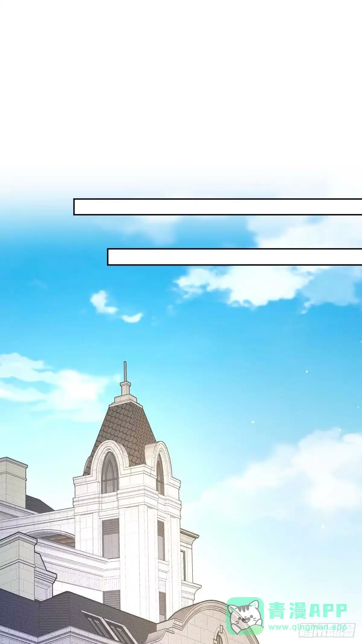 《拐个妈咪带回家》第360话 偏爱 第1页