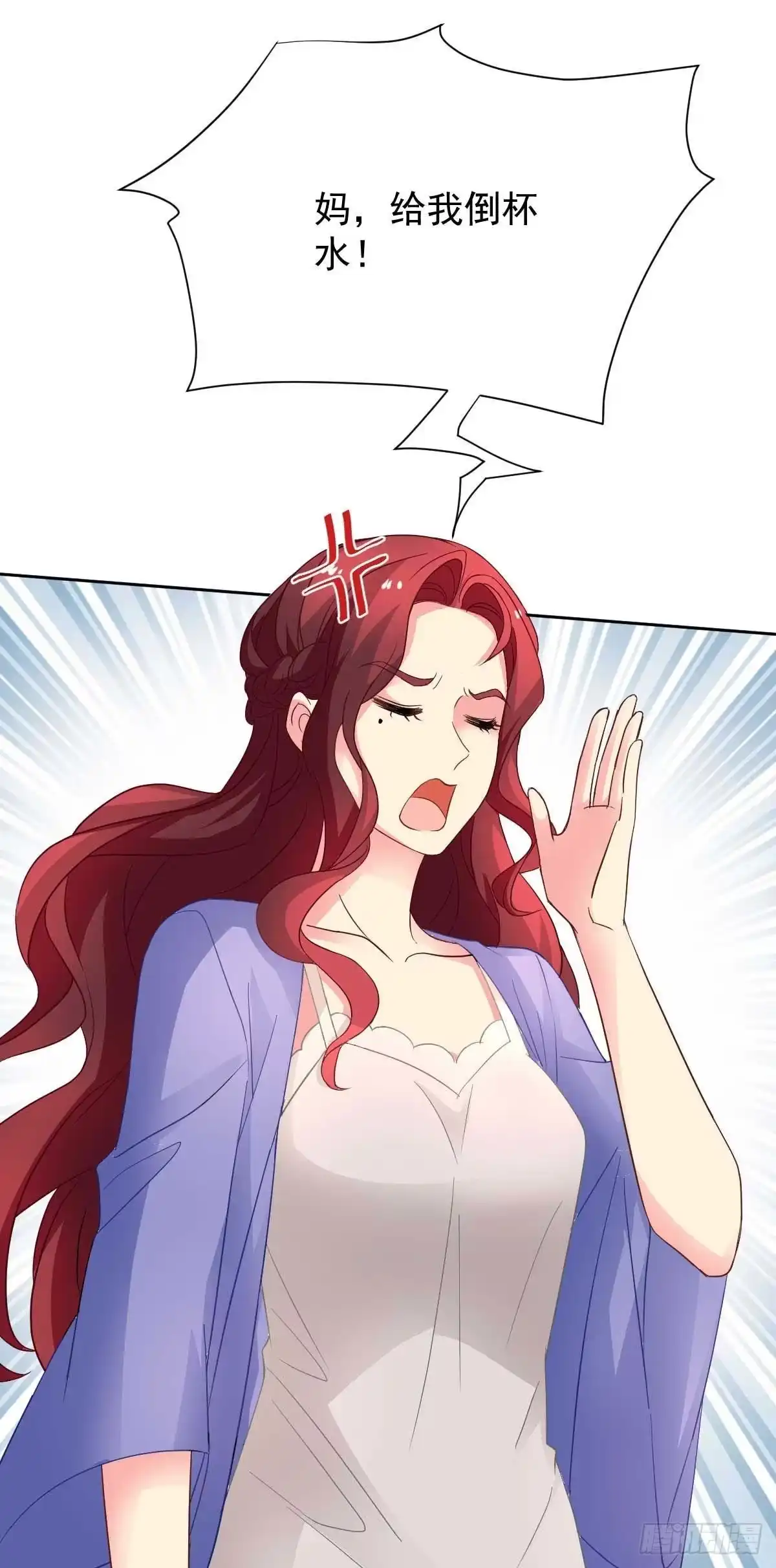 《拐个妈咪带回家》第360话 偏爱 第43页