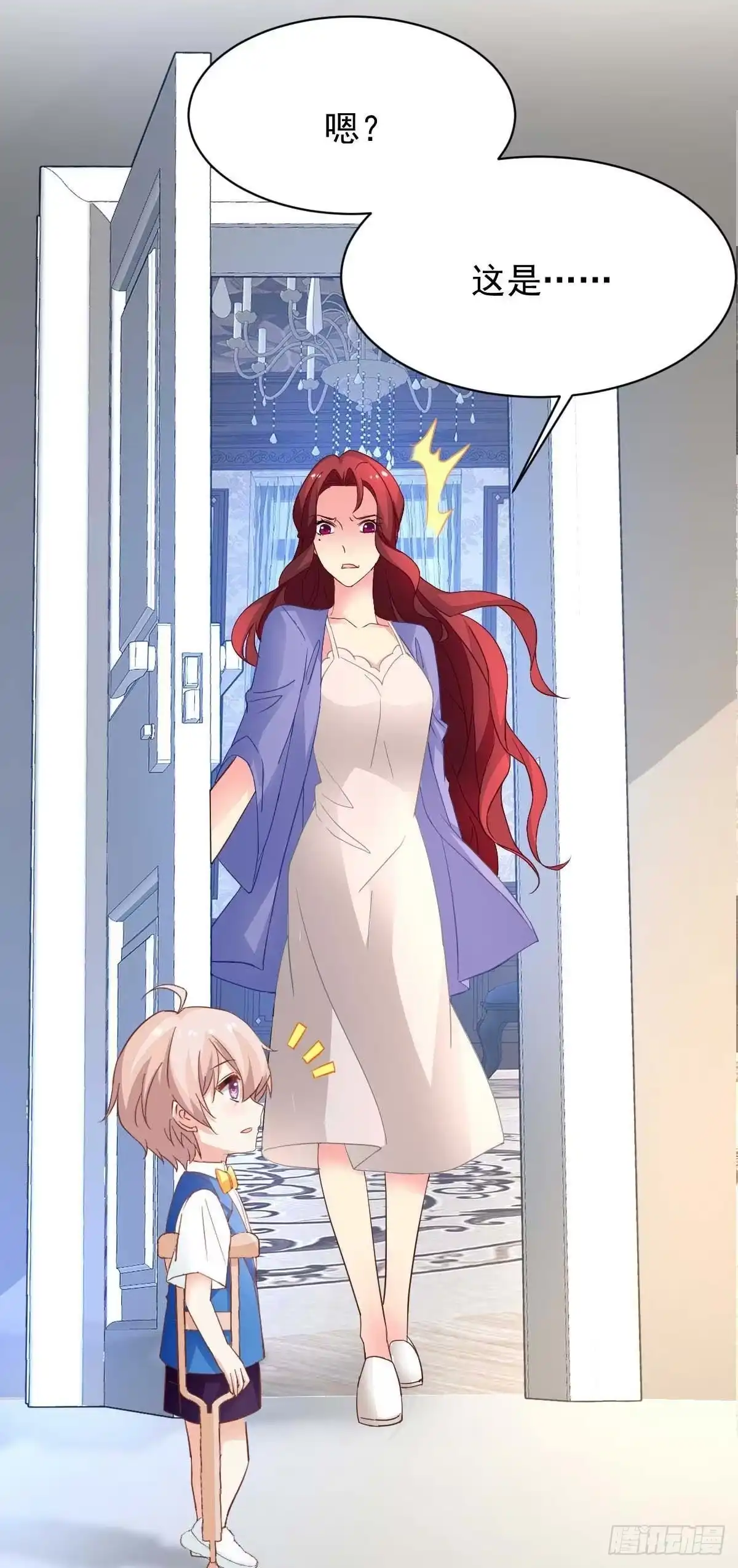 《拐个妈咪带回家》第360话 偏爱 第45页
