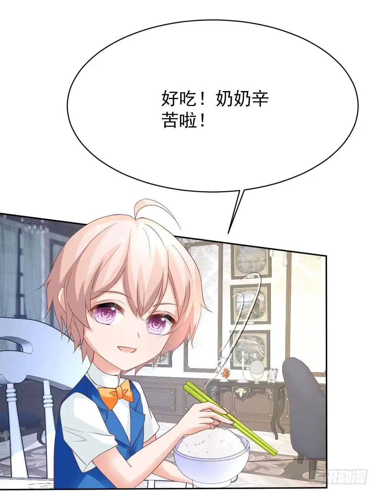 《拐个妈咪带回家》第360话 偏爱 第5页