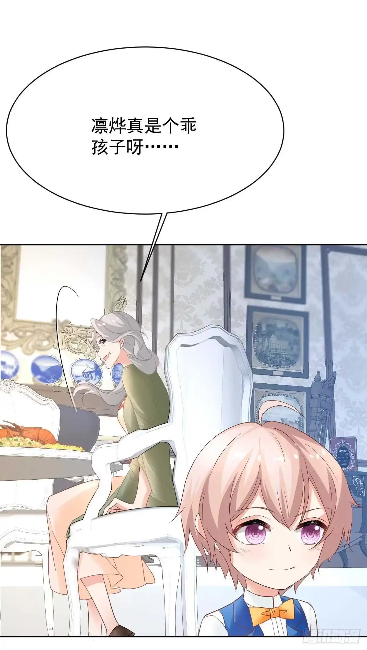 《拐个妈咪带回家》第360话 偏爱 第35页
