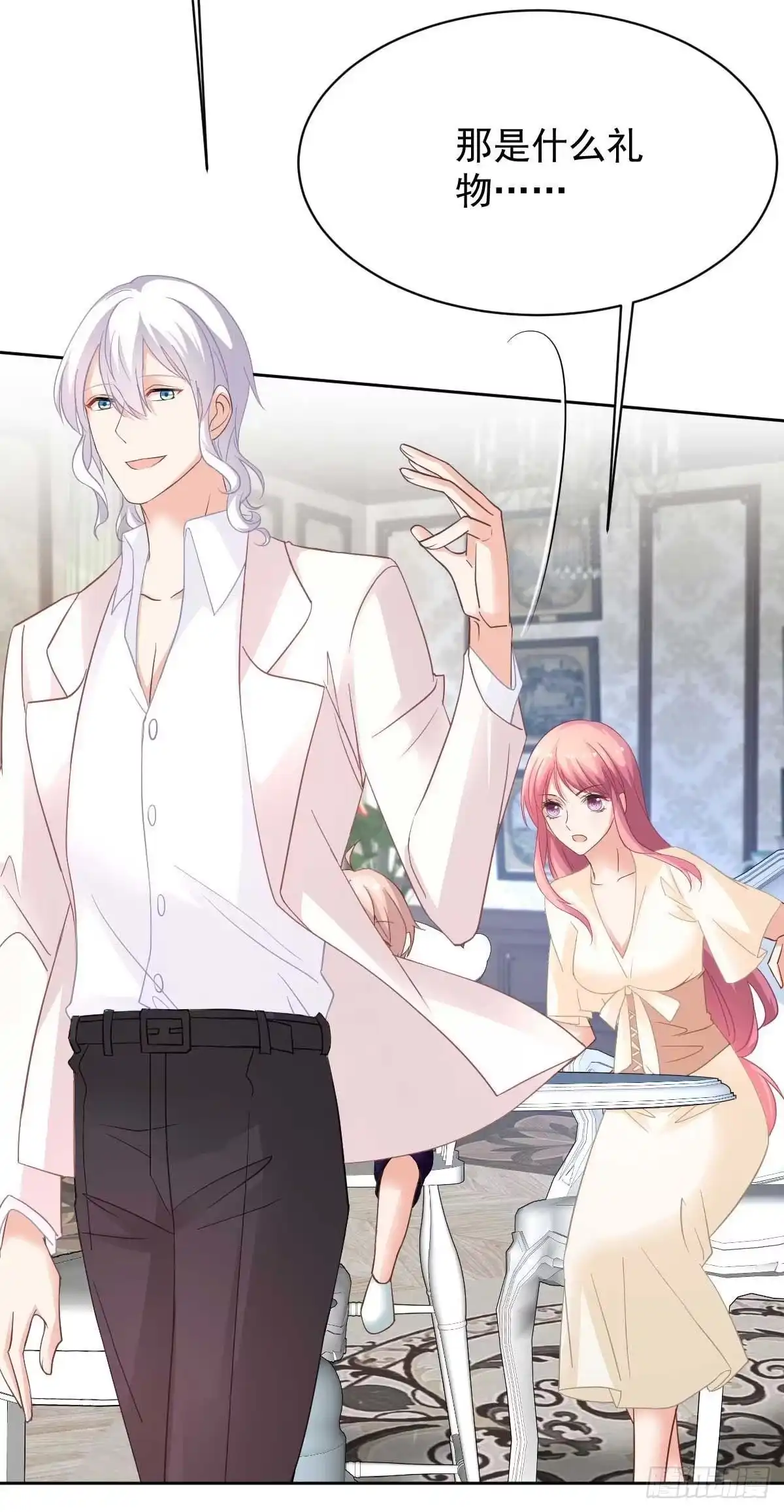 《拐个妈咪带回家》第360话 偏爱 第28页
