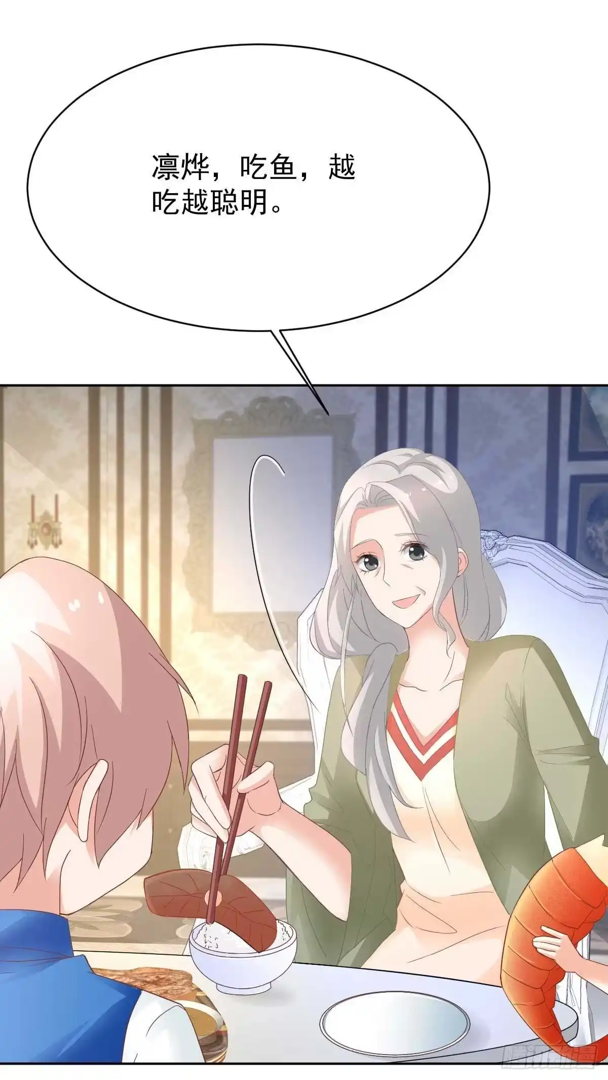 《拐个妈咪带回家》第360话 偏爱 第9页