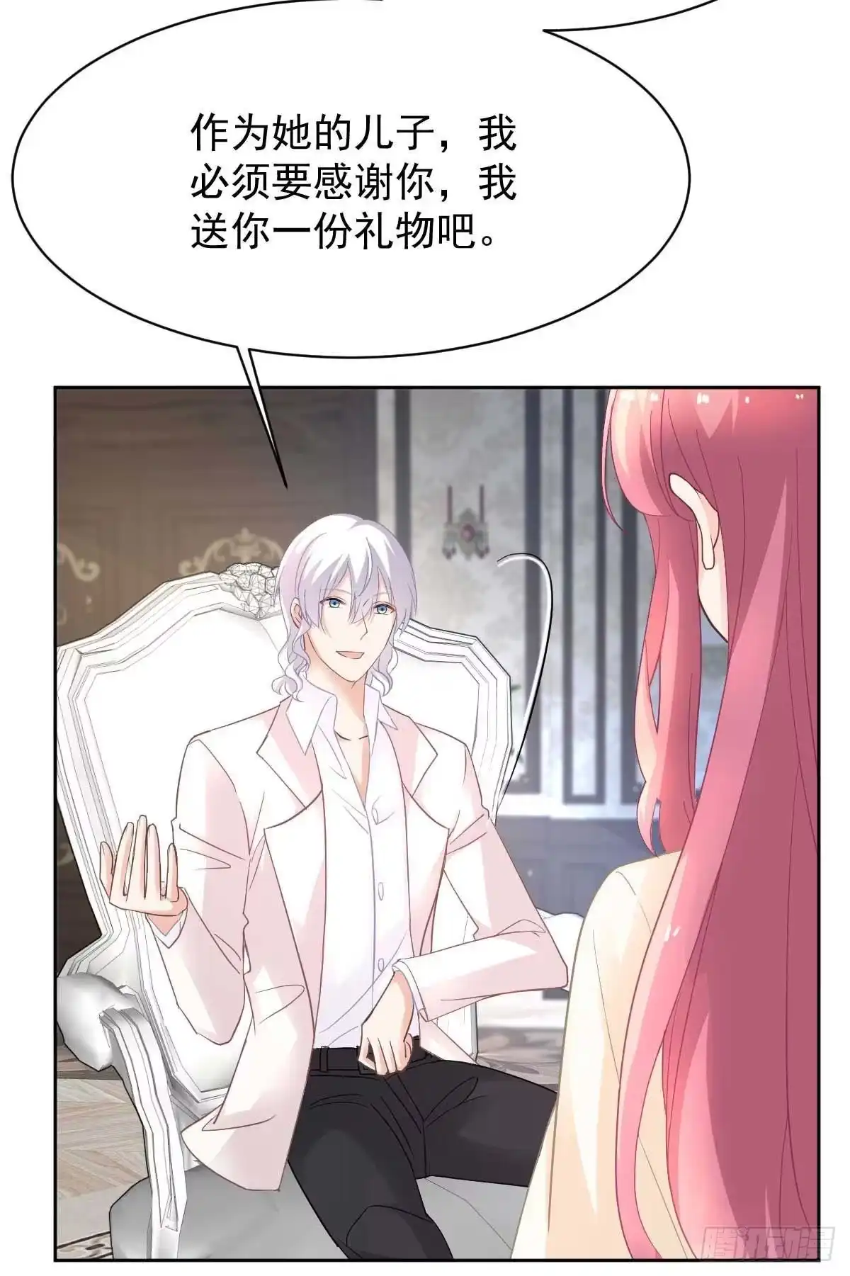 《拐个妈咪带回家》第360话 偏爱 第25页