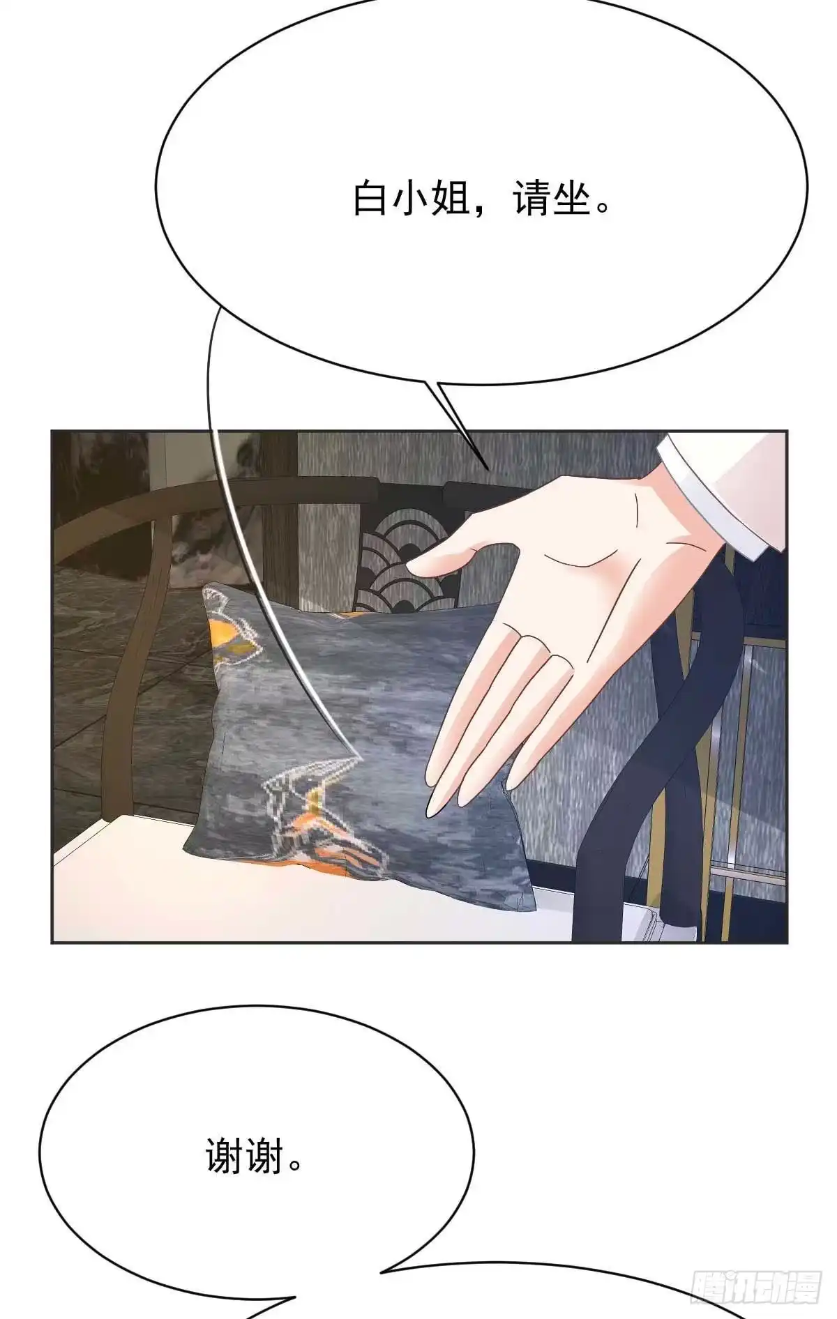 《拐个妈咪带回家》第361话 礼物 第3页
