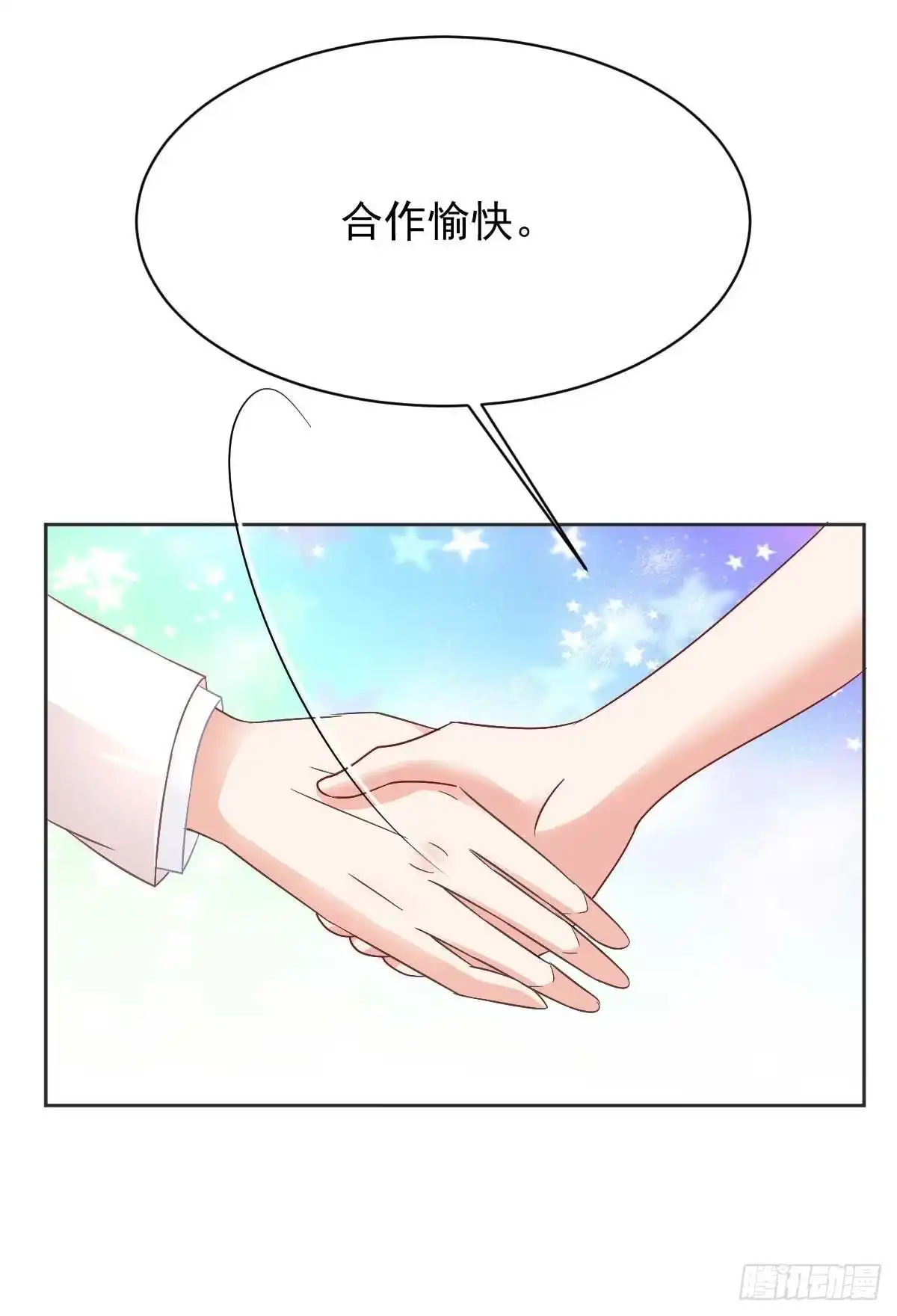 《拐个妈咪带回家》第361话 礼物 第32页