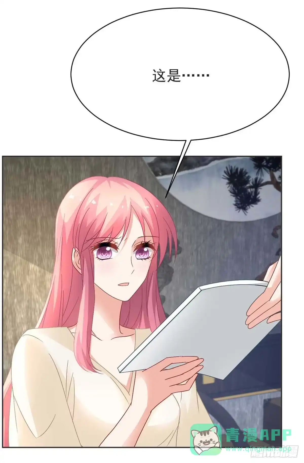 《拐个妈咪带回家》第361话 礼物 第6页