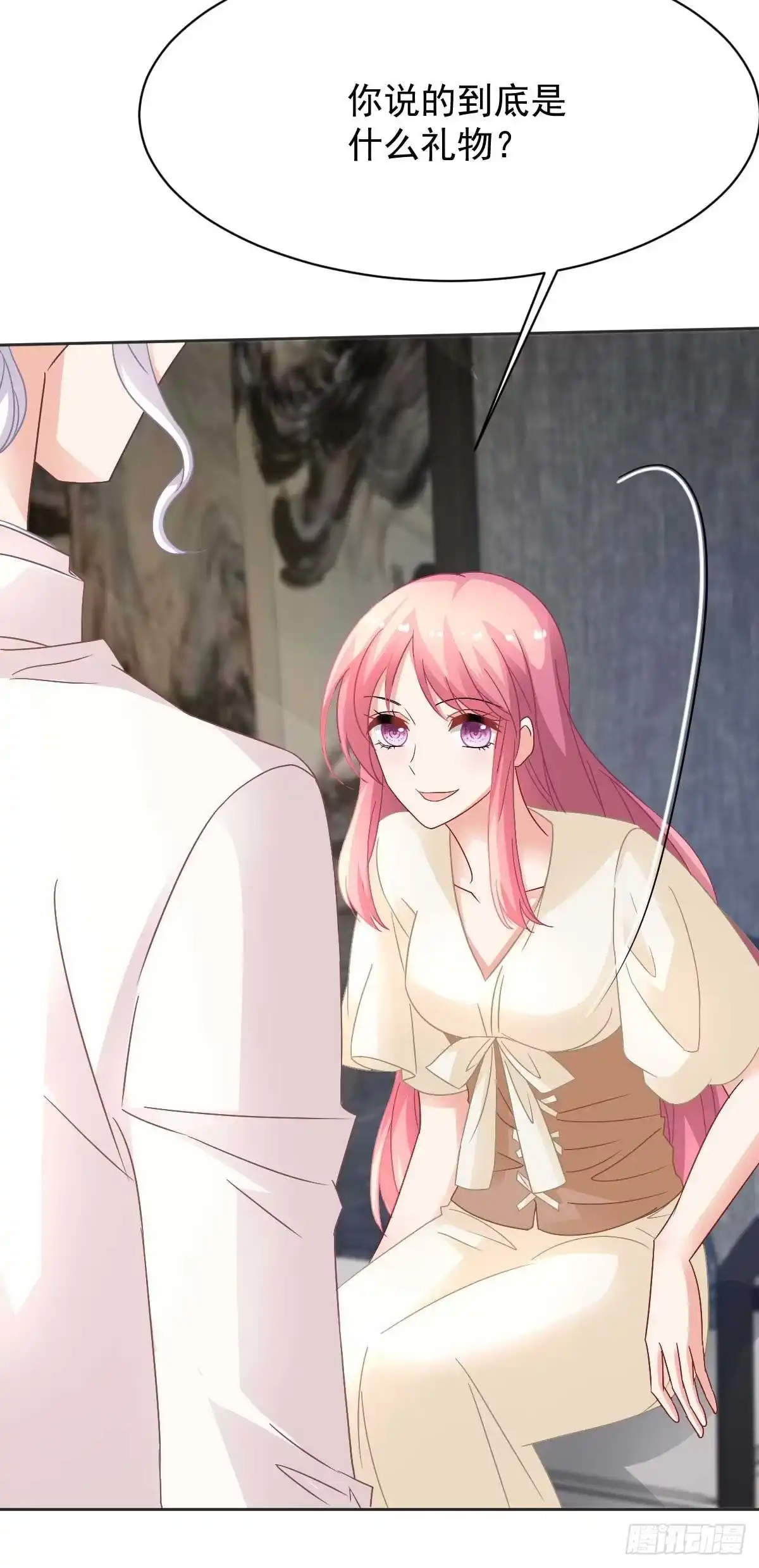 《拐个妈咪带回家》第361话 礼物 第4页