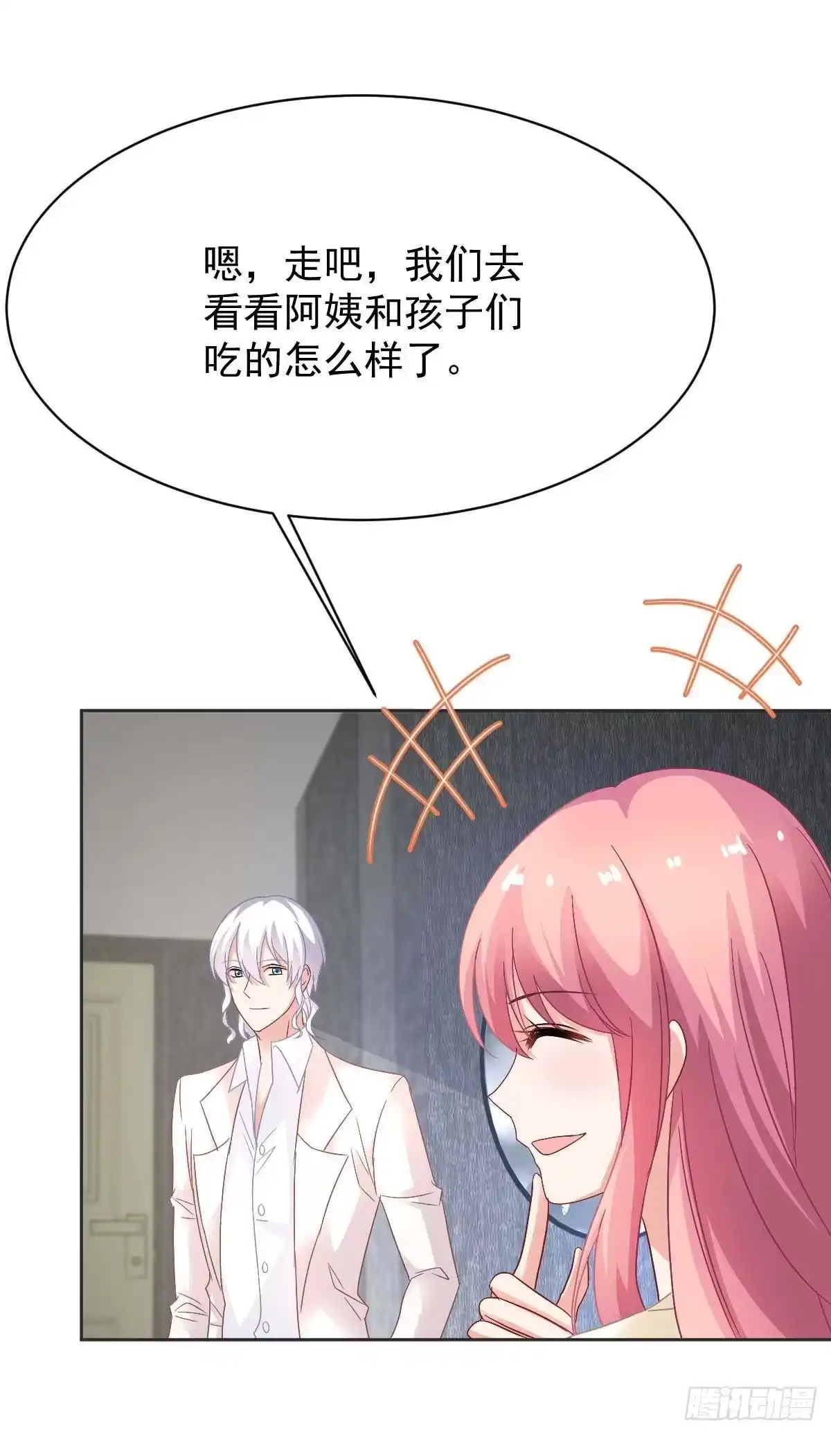 《拐个妈咪带回家》第361话 礼物 第35页