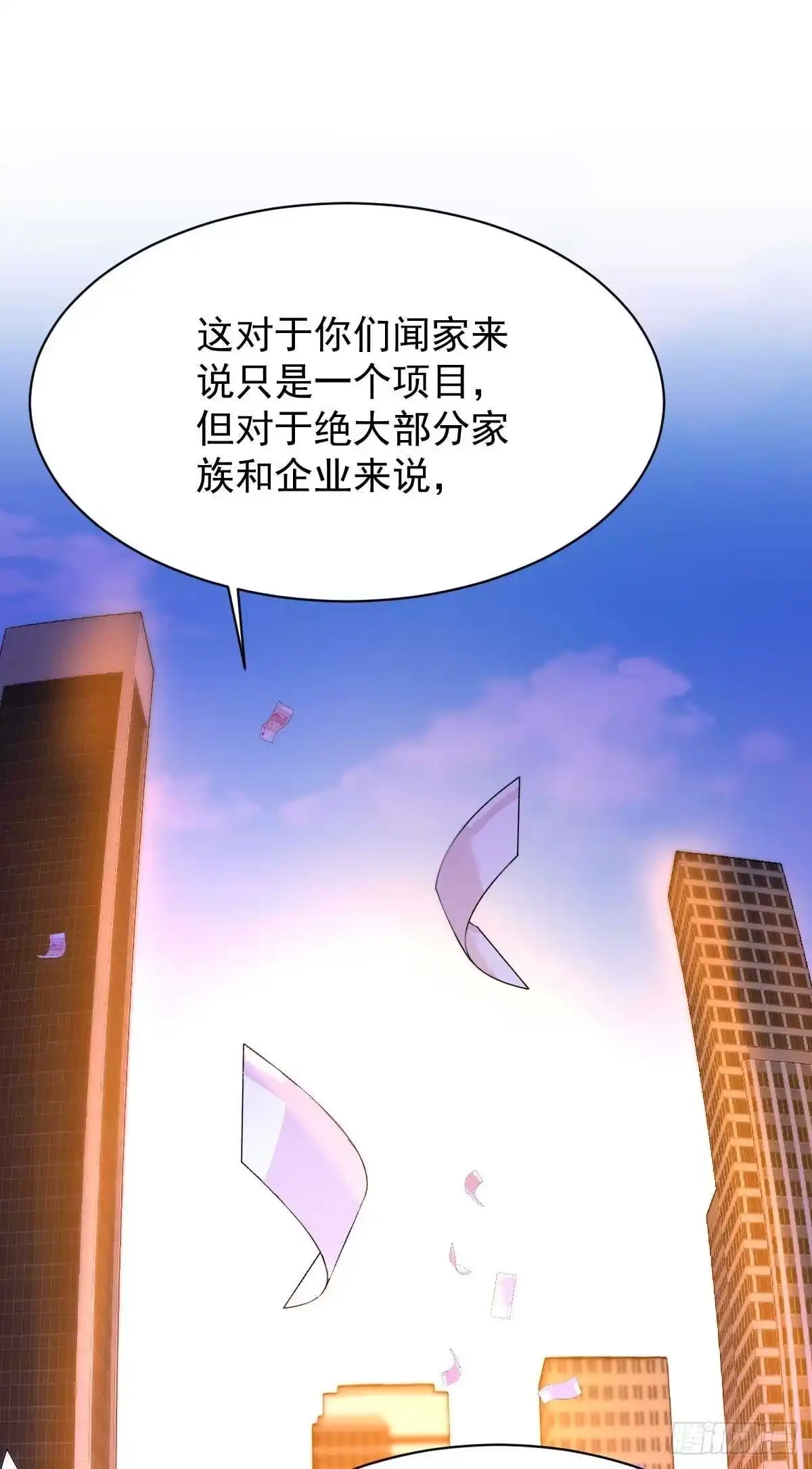 《拐个妈咪带回家》第361话 礼物 第12页