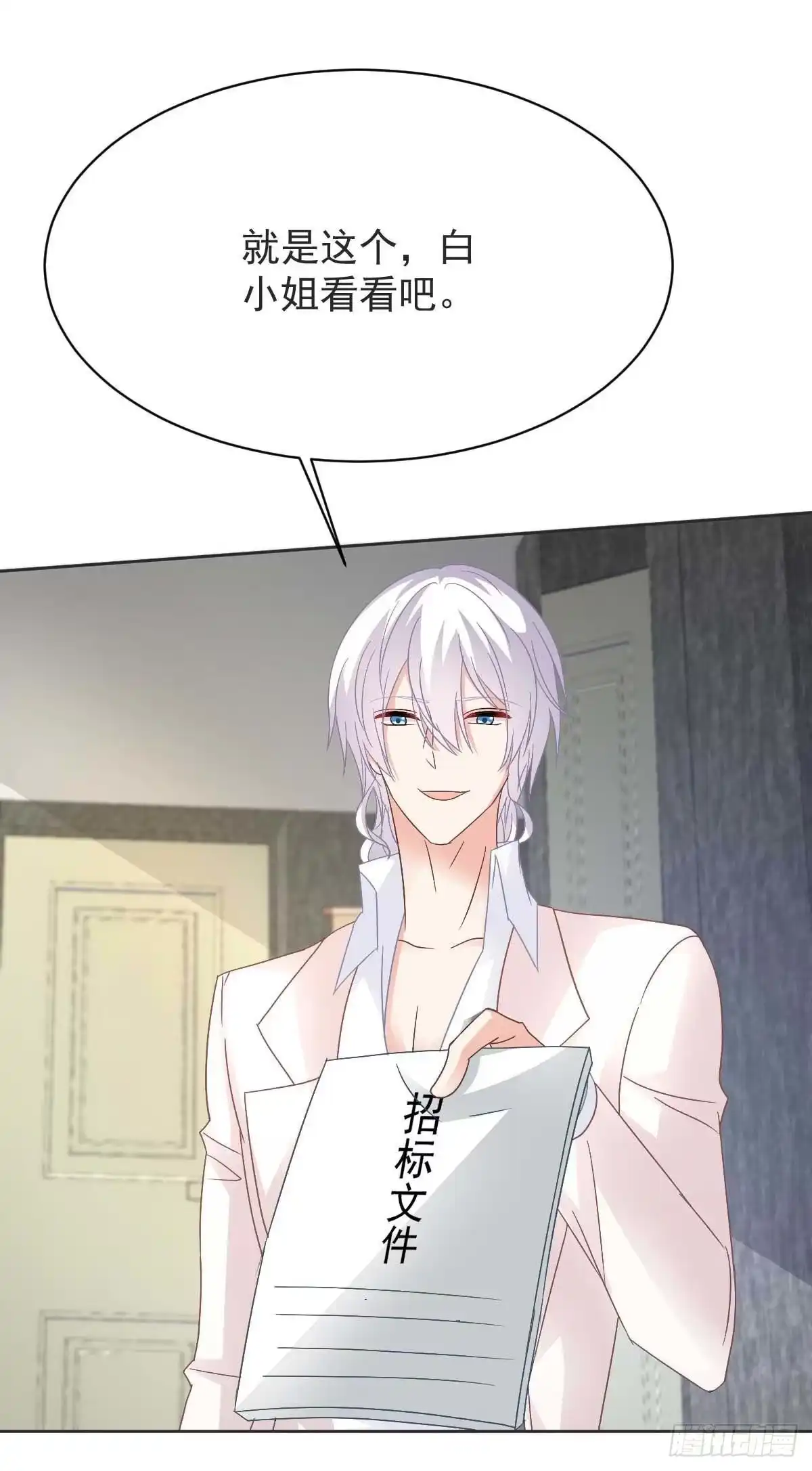 《拐个妈咪带回家》第361话 礼物 第5页