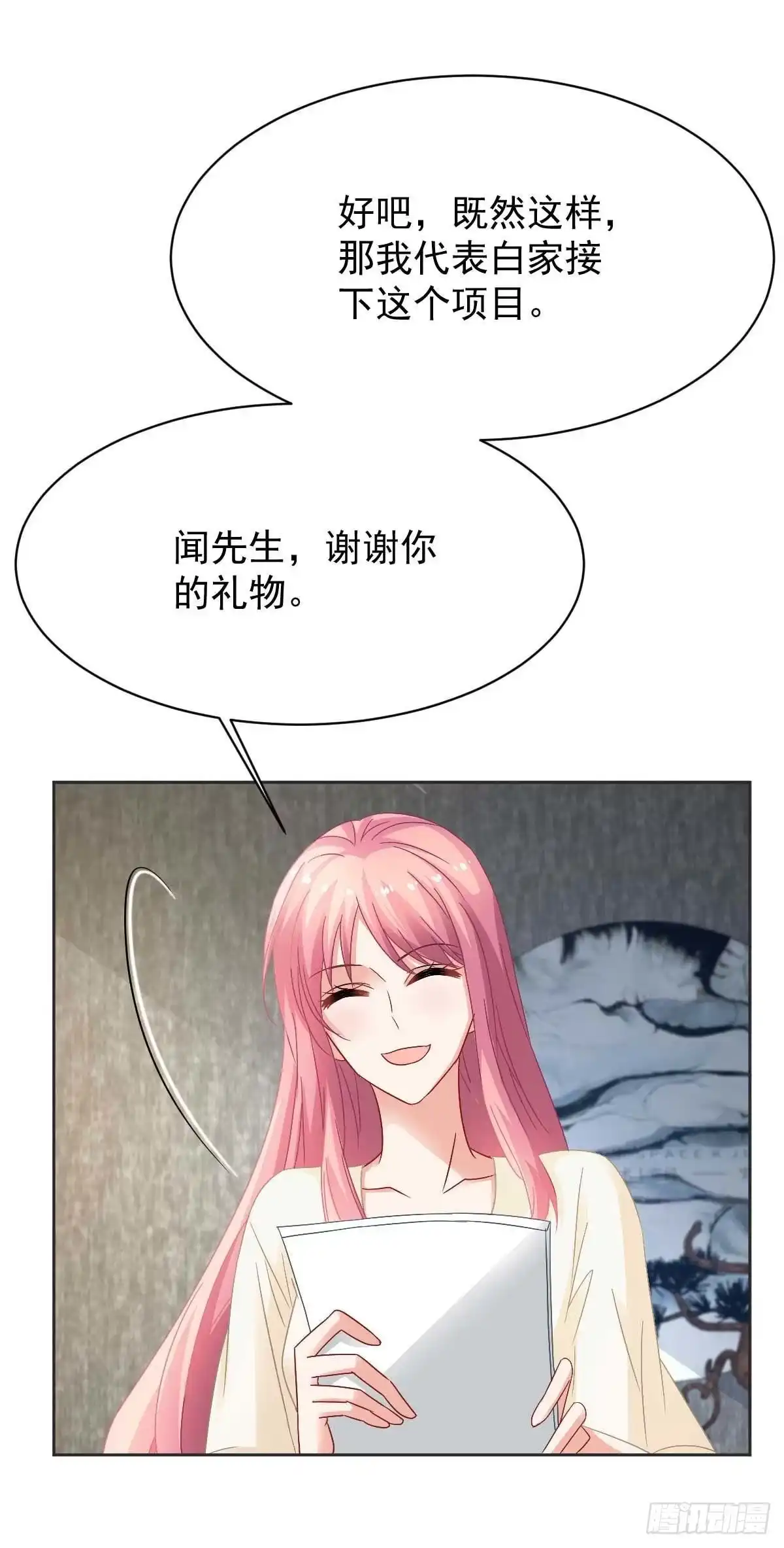 《拐个妈咪带回家》第361话 礼物 第30页