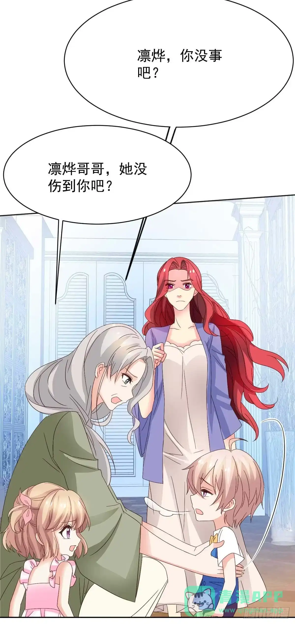 《拐个妈咪带回家》第362话 又起冲突 第26页