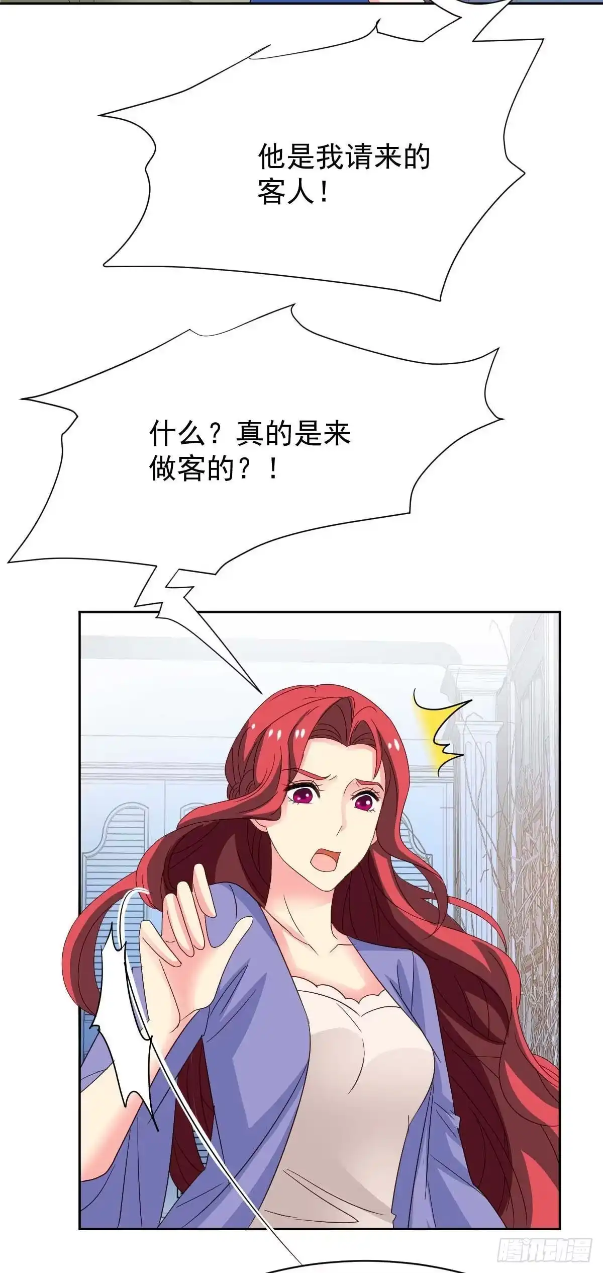 《拐个妈咪带回家》第362话 又起冲突 第25页