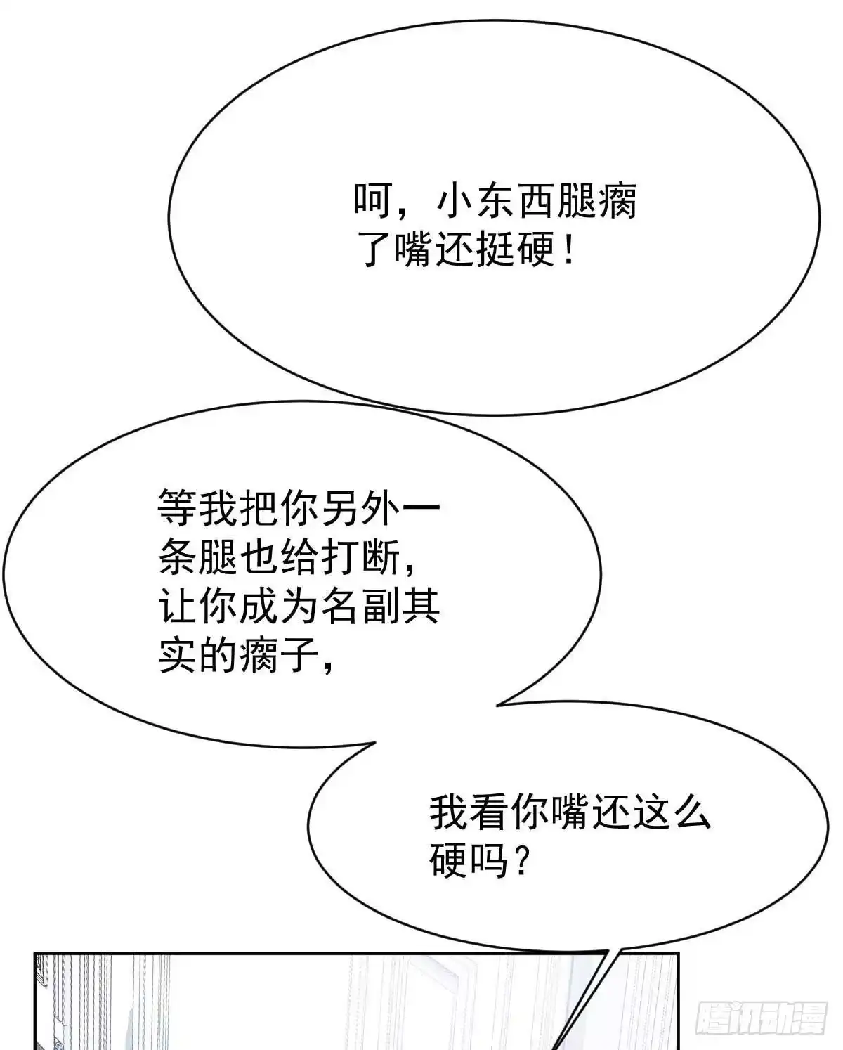 《拐个妈咪带回家》第362话 又起冲突 第17页