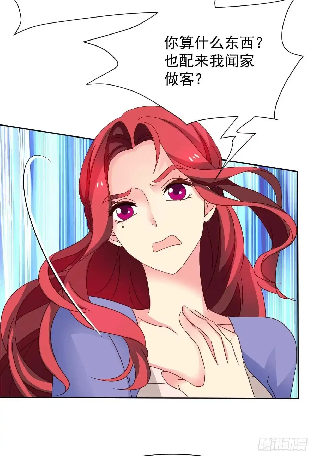 《拐个妈咪带回家》第362话 又起冲突 第7页
