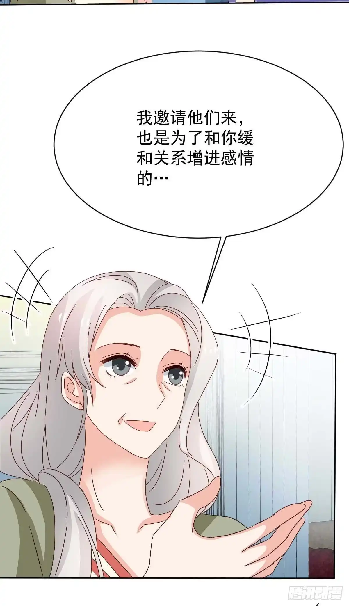 《拐个妈咪带回家》第362话 又起冲突 第33页