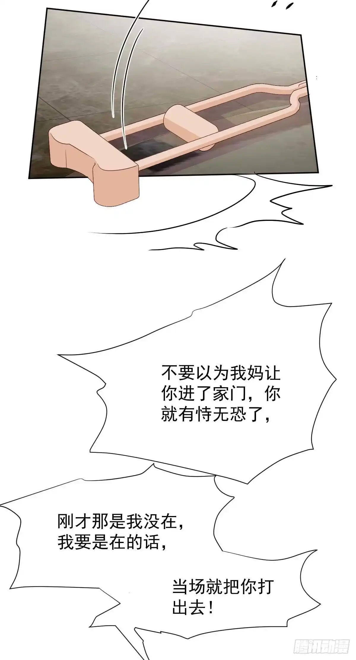 《拐个妈咪带回家》第362话 又起冲突 第14页