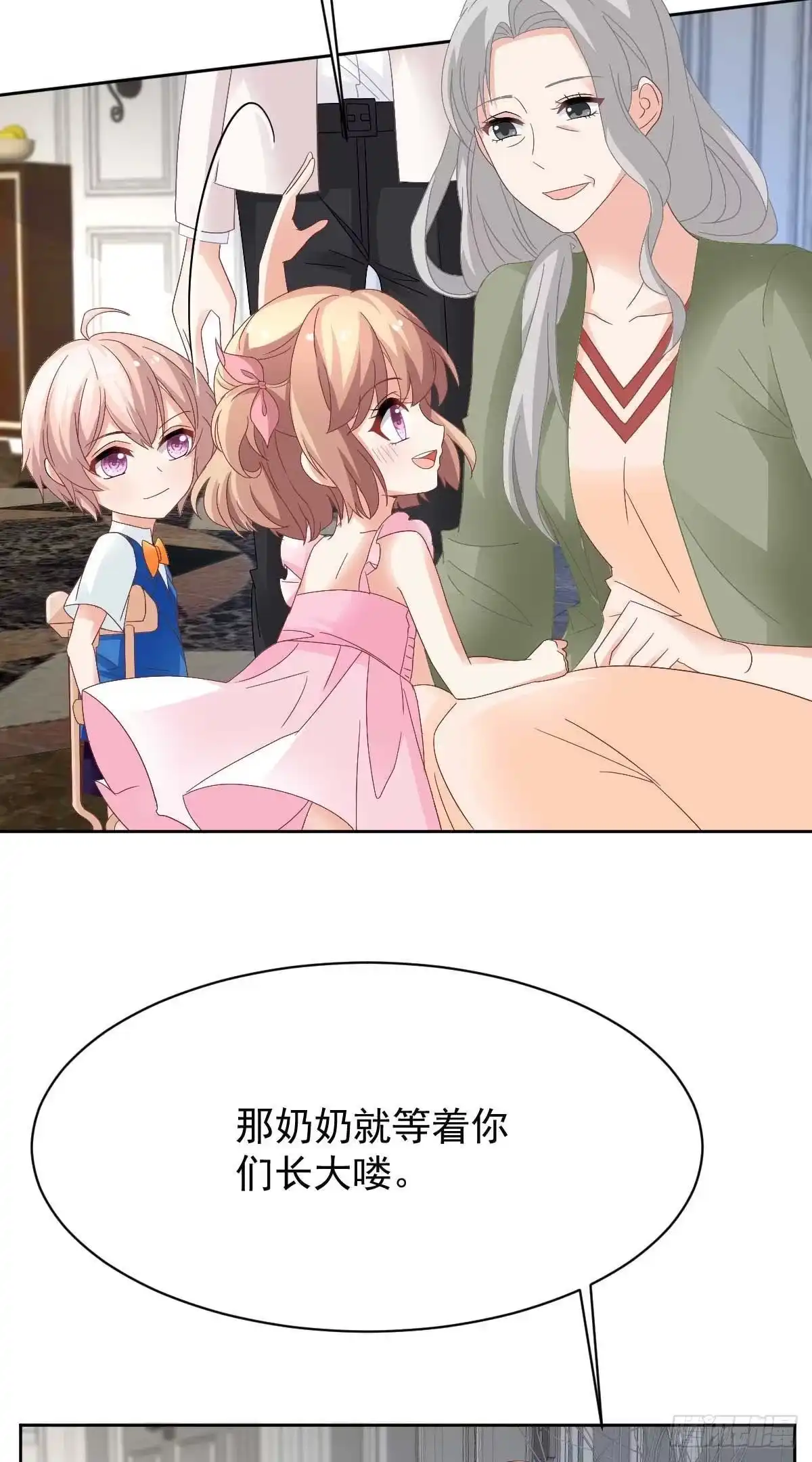 《拐个妈咪带回家》第363话 赶出家门 第9页
