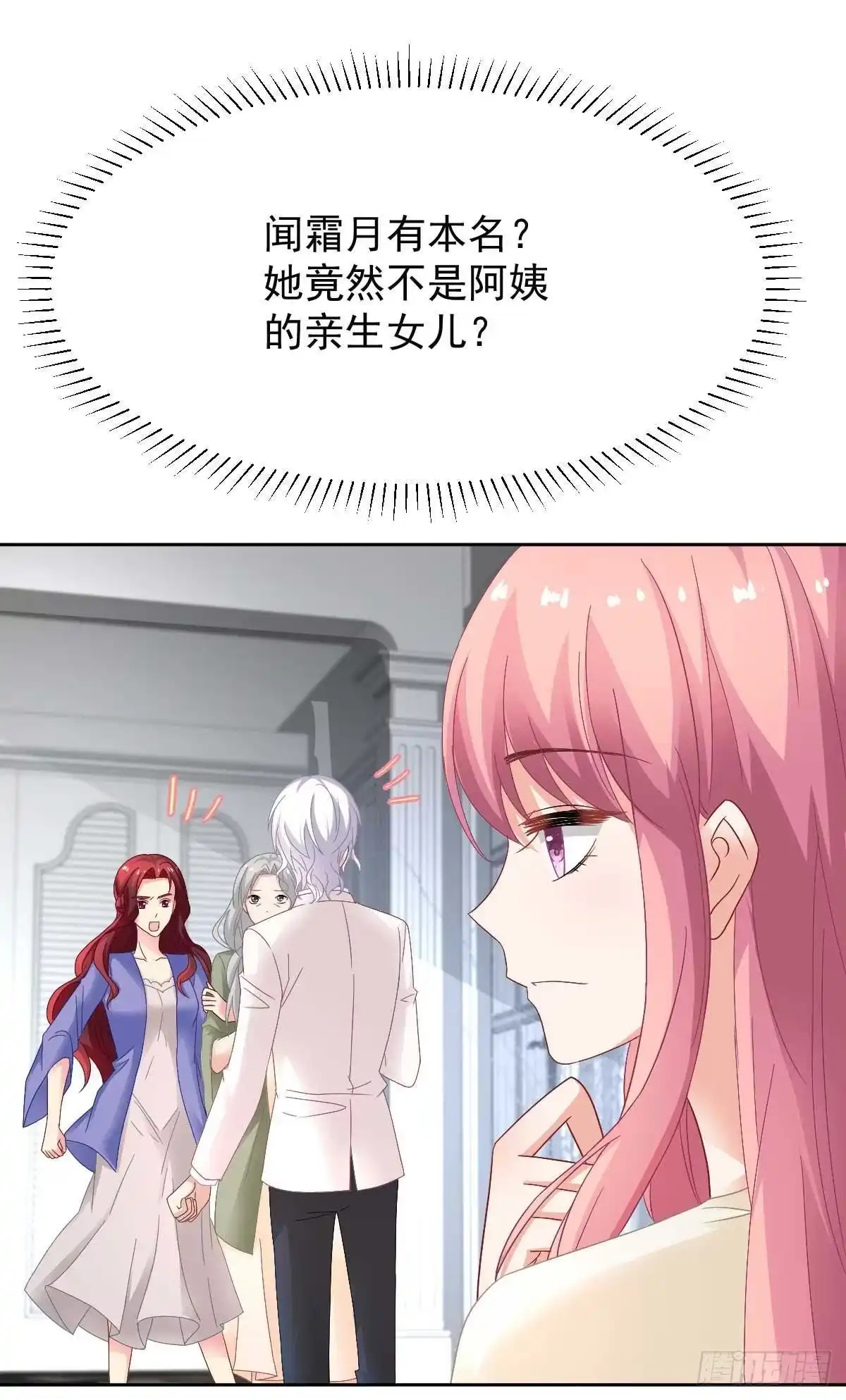 《拐个妈咪带回家》第363话 赶出家门 第20页