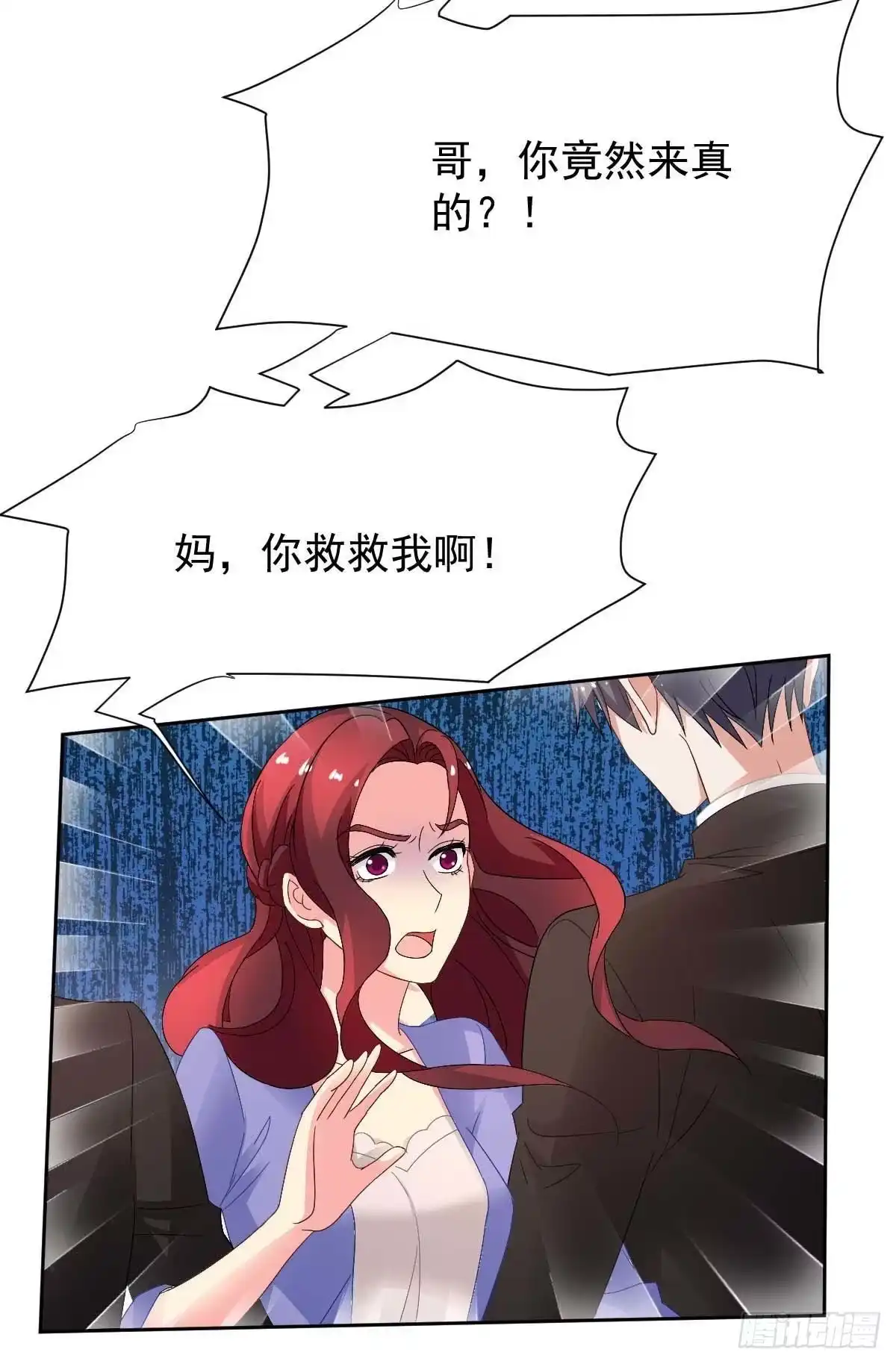 《拐个妈咪带回家》第363话 赶出家门 第33页