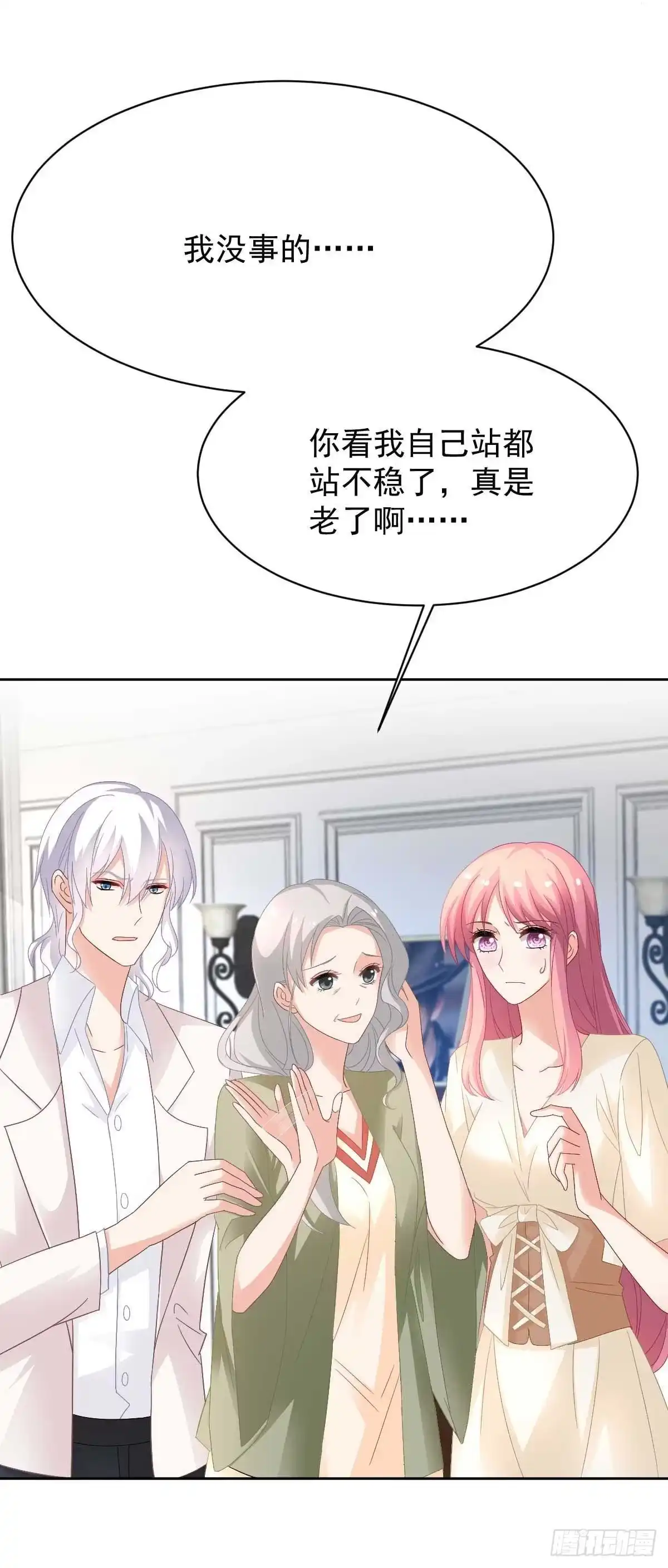 《拐个妈咪带回家》第363话 赶出家门 第3页