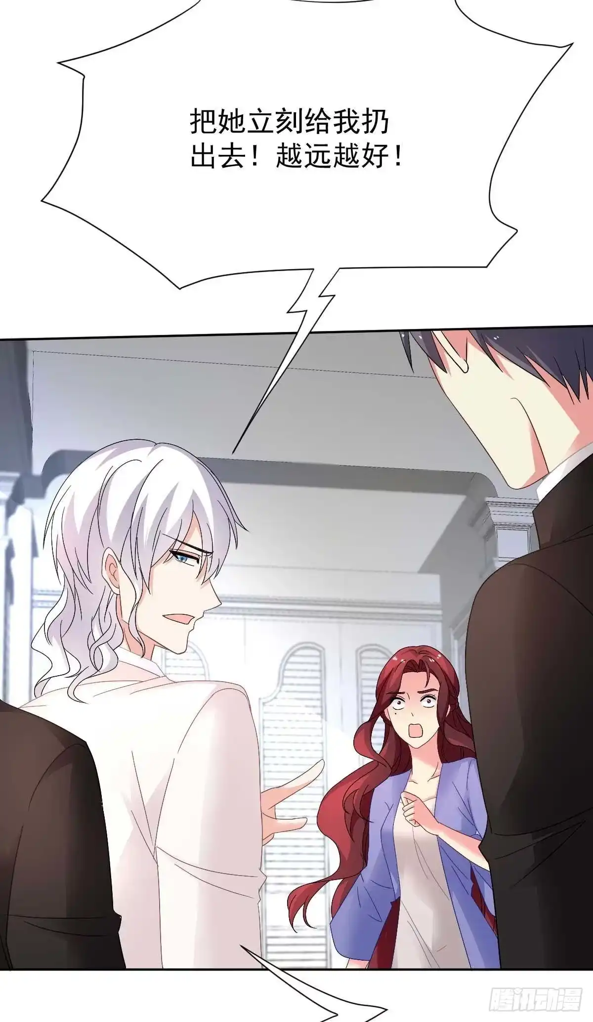《拐个妈咪带回家》第363话 赶出家门 第30页