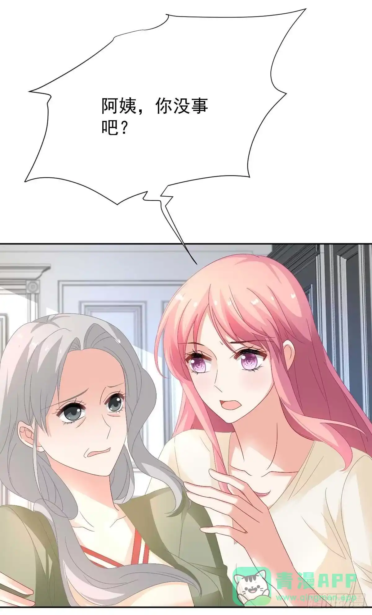 《拐个妈咪带回家》第363话 赶出家门 第1页