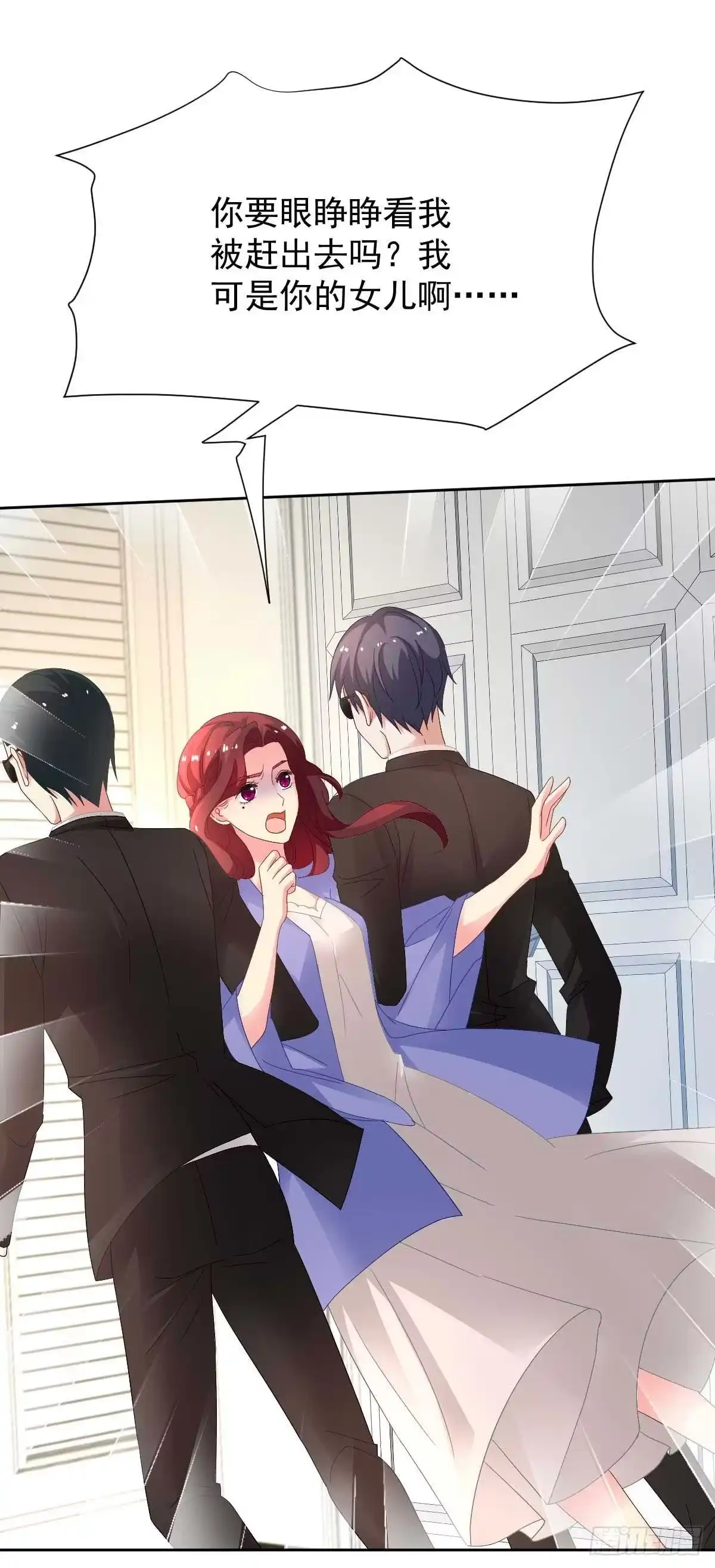 《拐个妈咪带回家》第363话 赶出家门 第34页