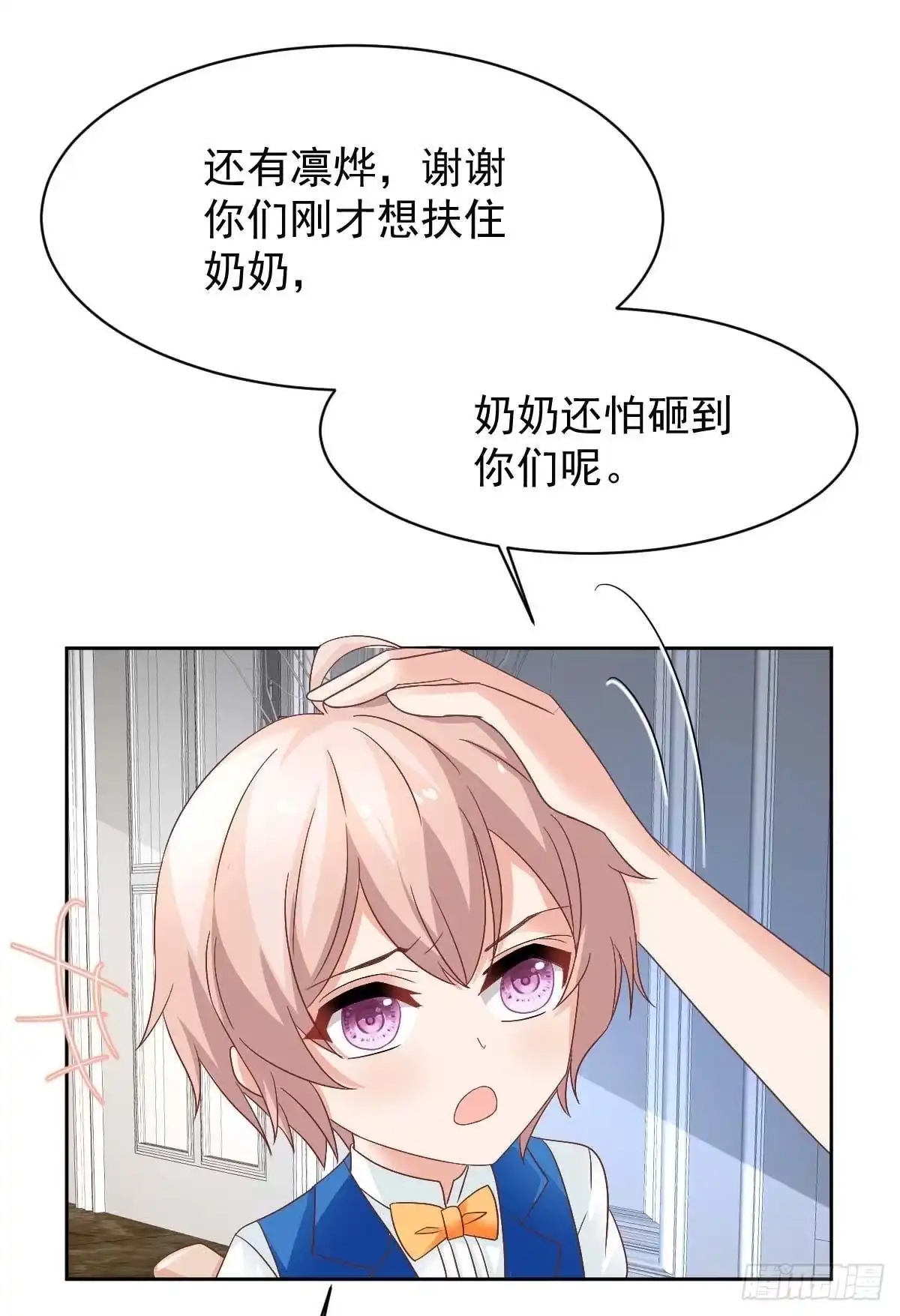 《拐个妈咪带回家》第363话 赶出家门 第7页