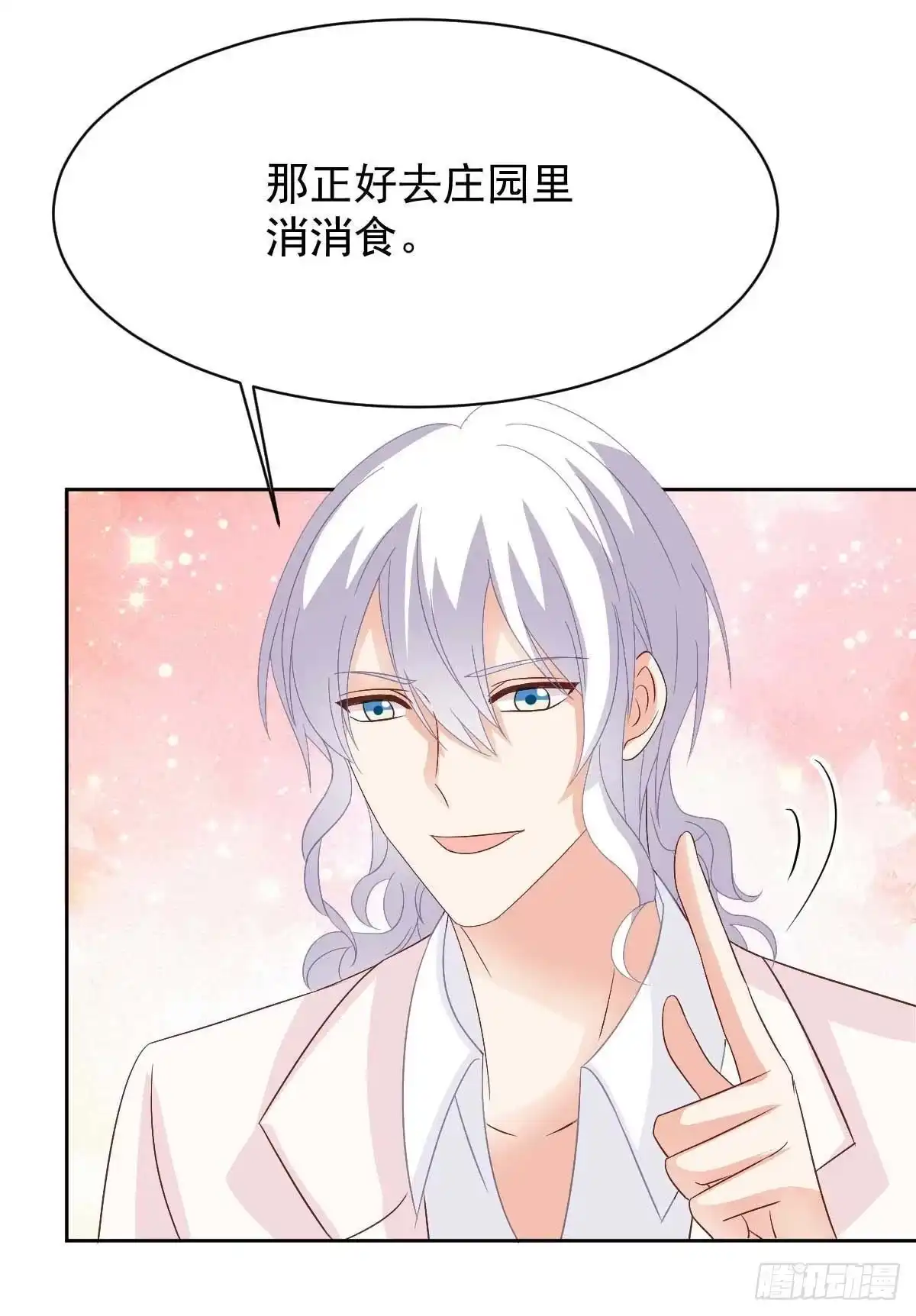 《拐个妈咪带回家》第364话 心软 第8页