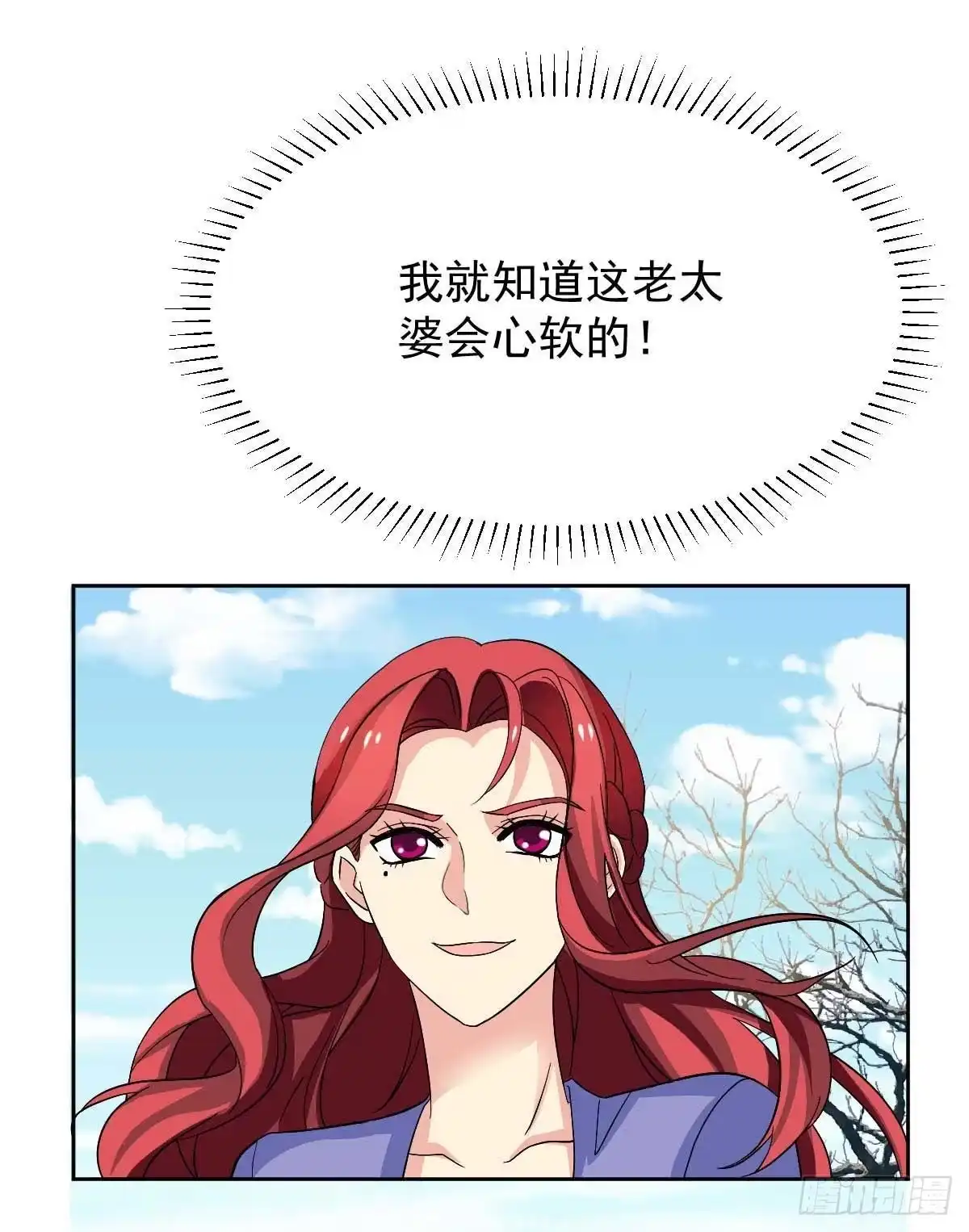 《拐个妈咪带回家》第364话 心软 第28页