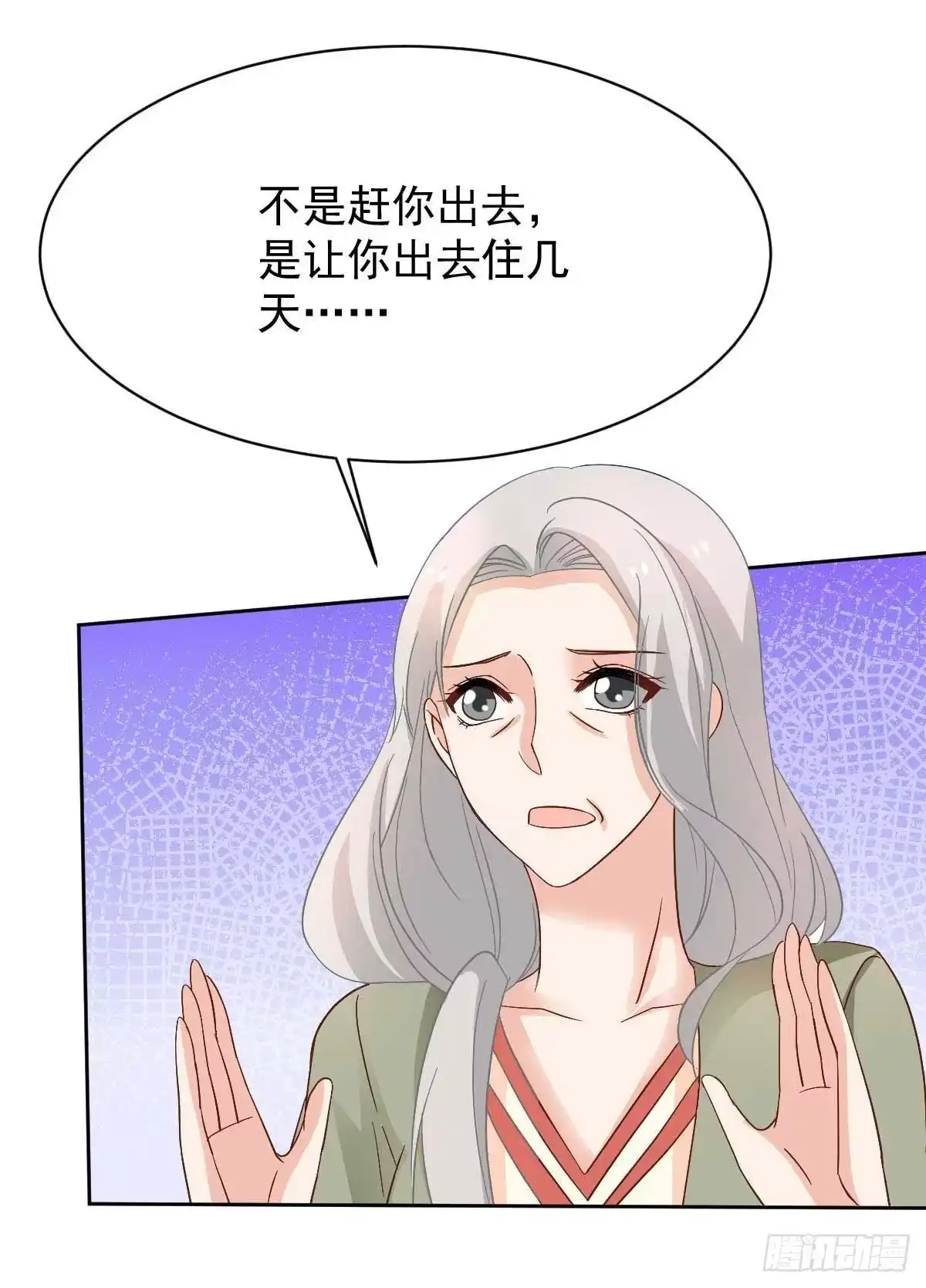 《拐个妈咪带回家》第364话 心软 第34页