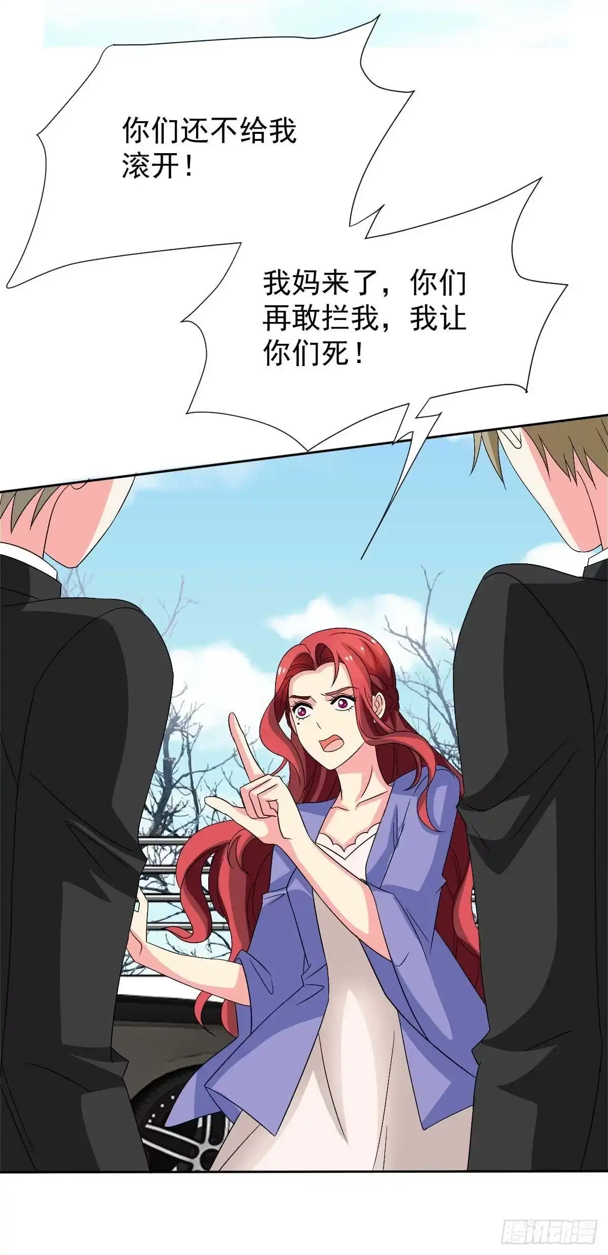 《拐个妈咪带回家》第364话 心软 第29页