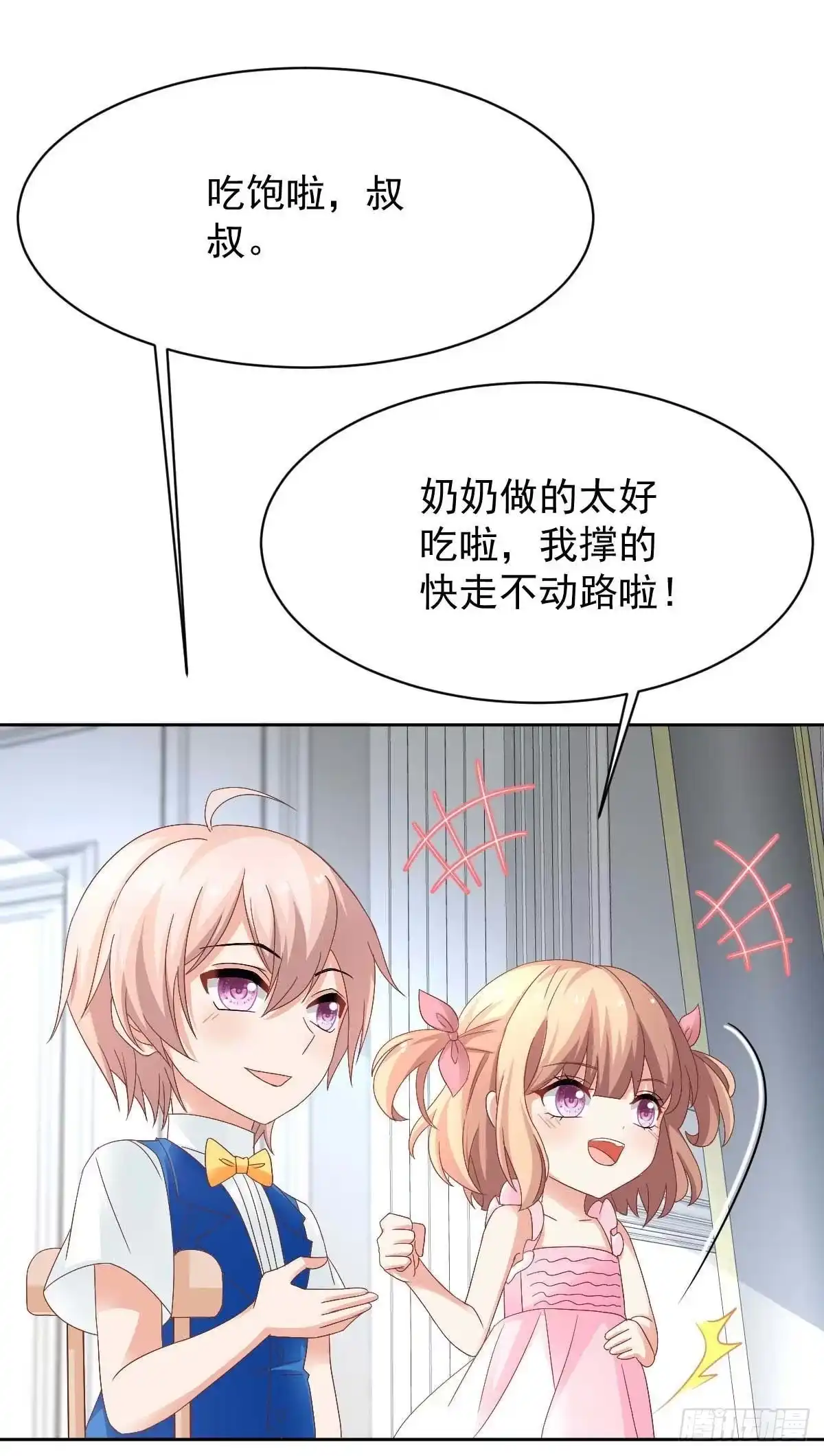 《拐个妈咪带回家》第364话 心软 第7页