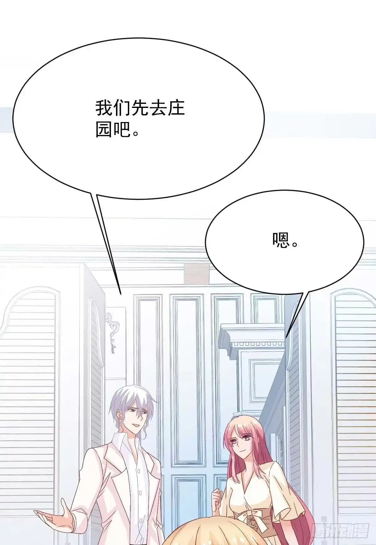 《拐个妈咪带回家》第364话 心软 第19页