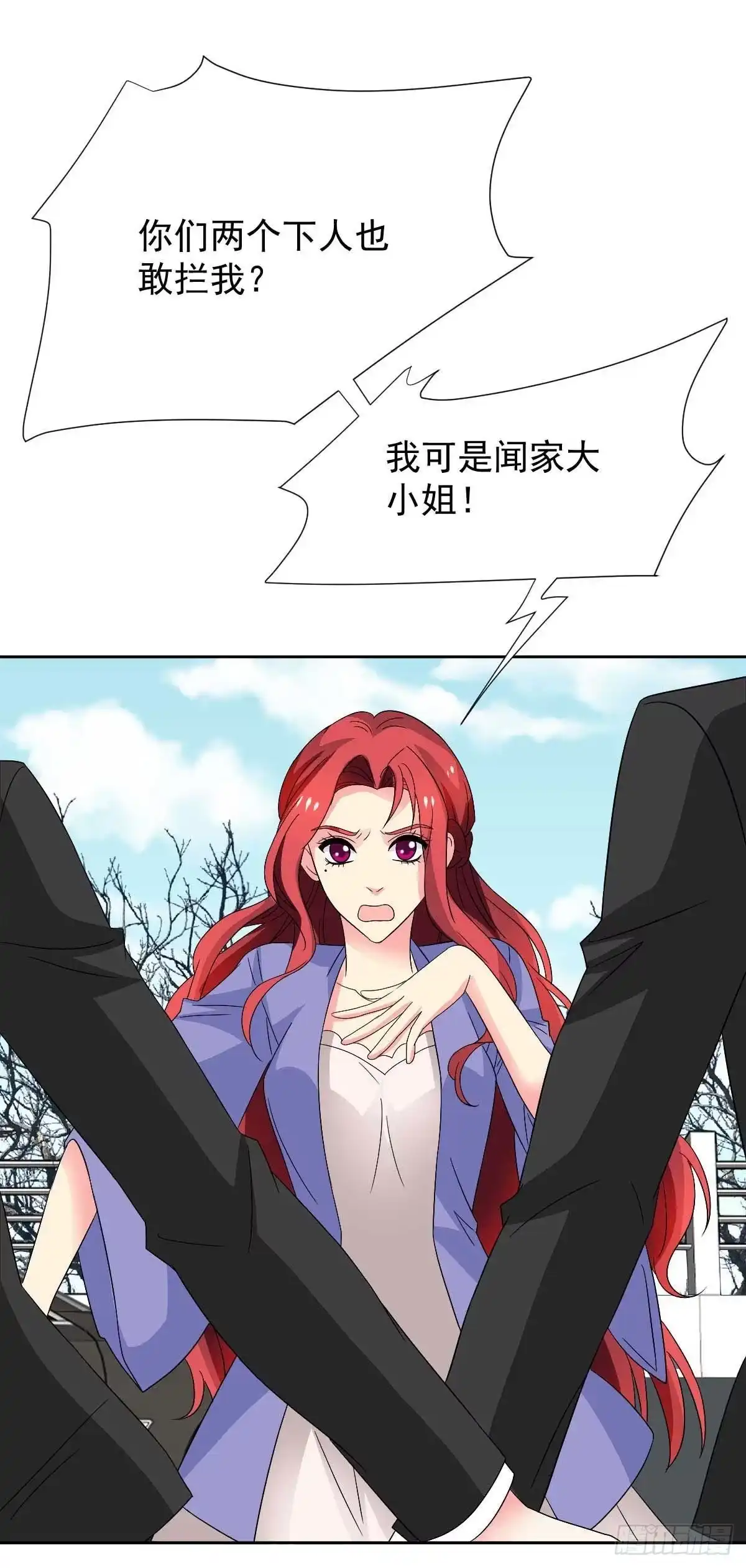《拐个妈咪带回家》第364话 心软 第24页