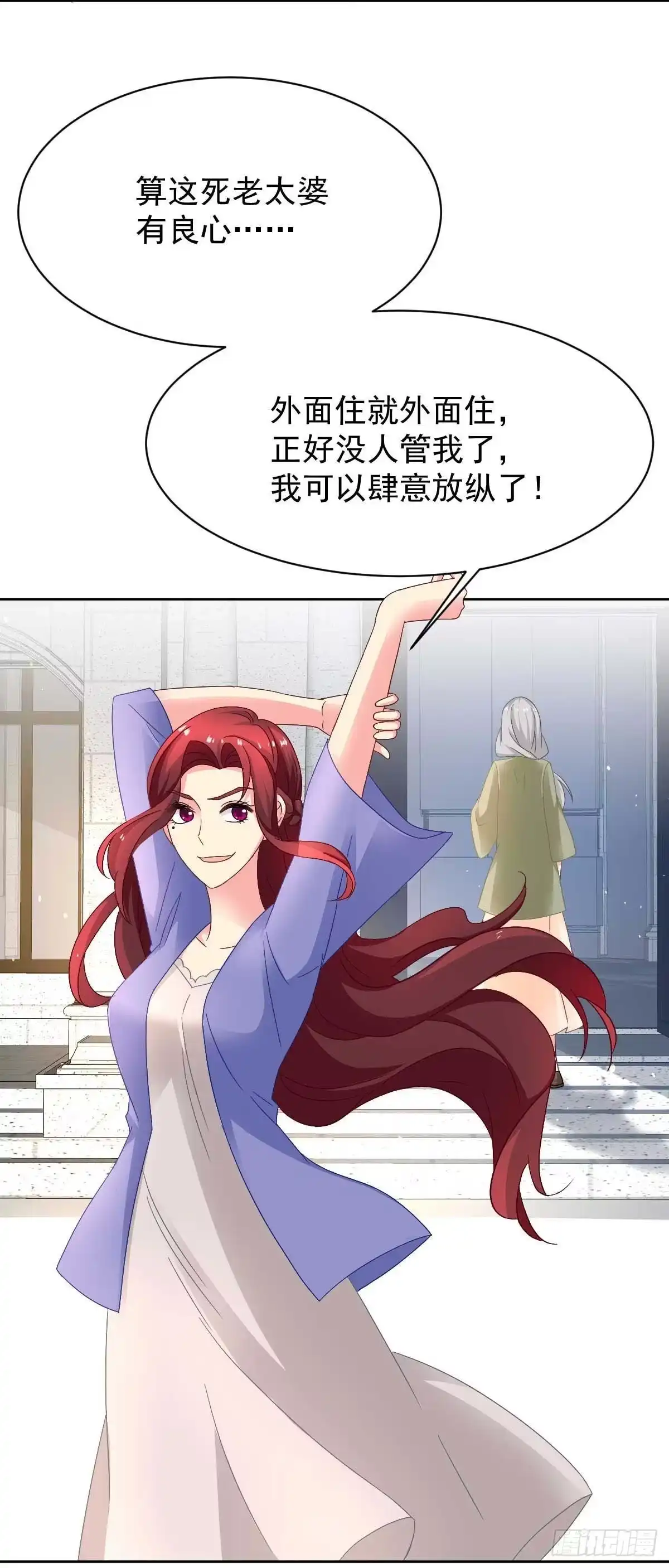 《拐个妈咪带回家》第364话 心软 第44页